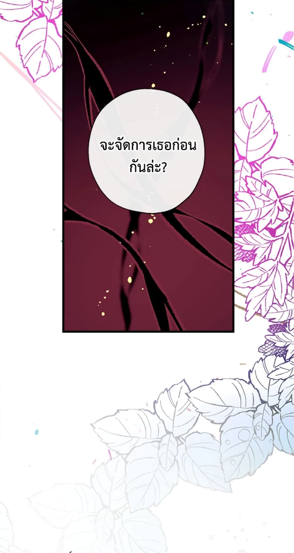 Can We Become a Family? ตอนที่ 5 61