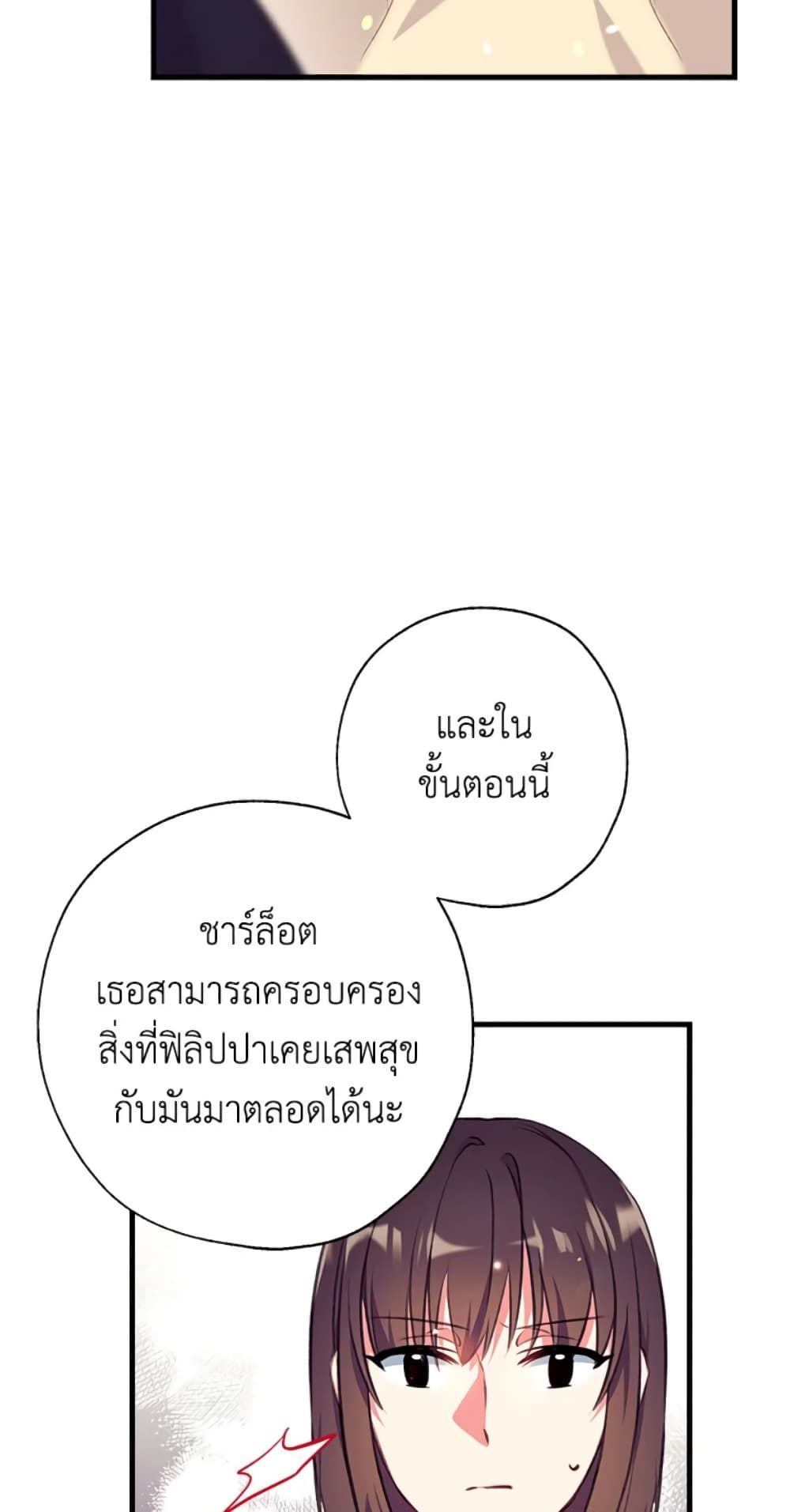 Can We Become a Family? ตอนที่ 6 8