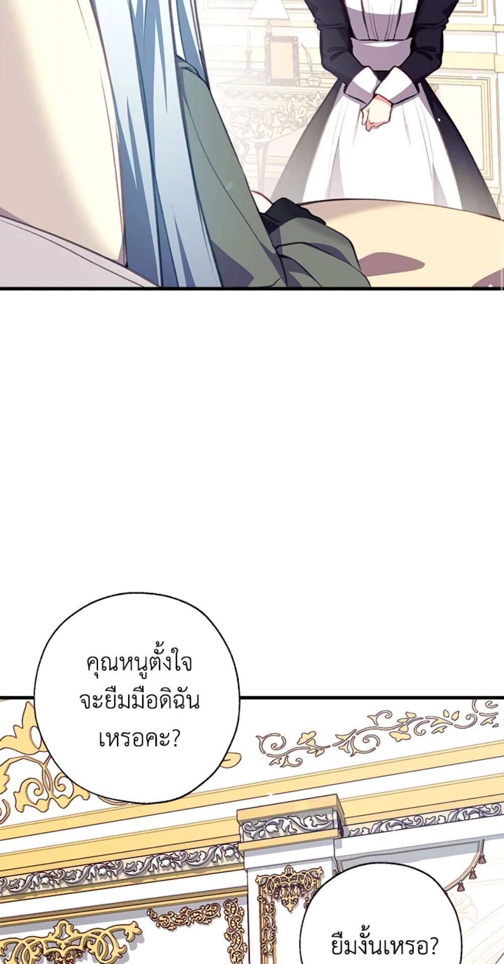 Can We Become a Family? ตอนที่ 6 7
