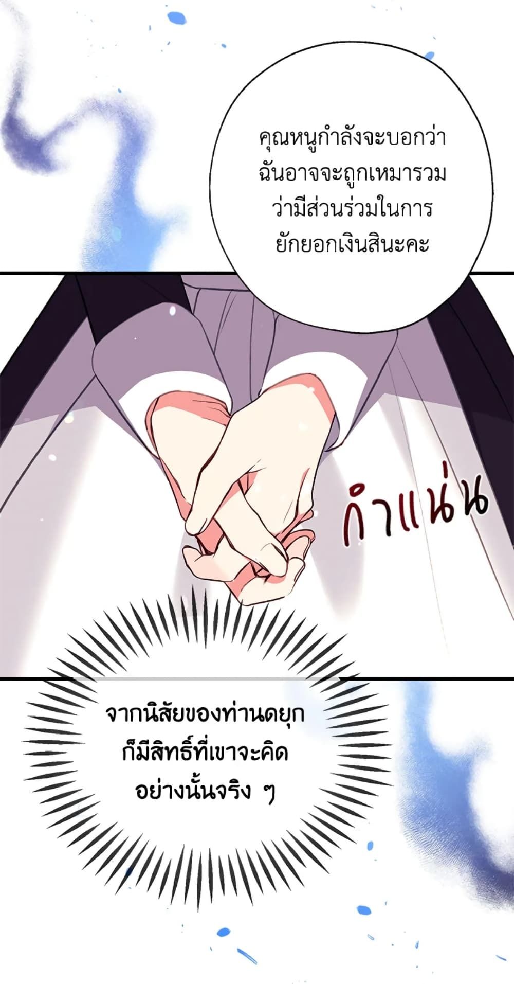 Can We Become a Family? ตอนที่ 6 6