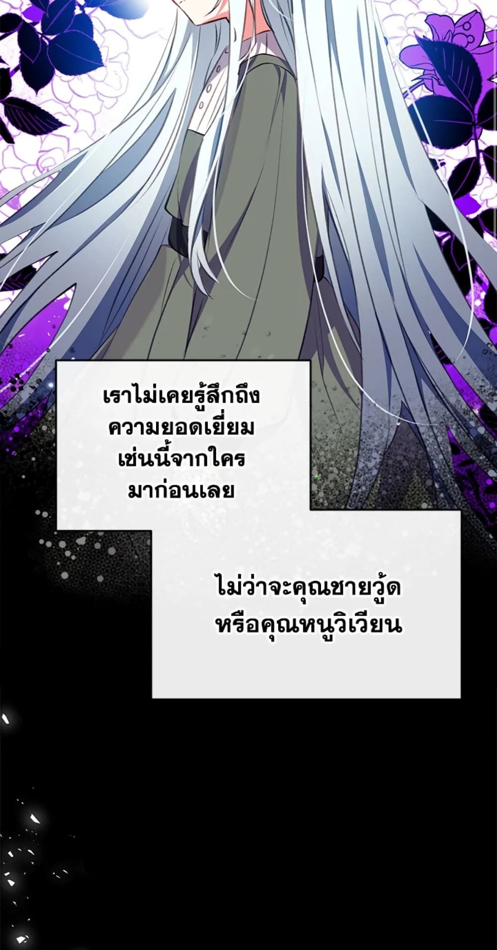 Can We Become a Family? ตอนที่ 6 17