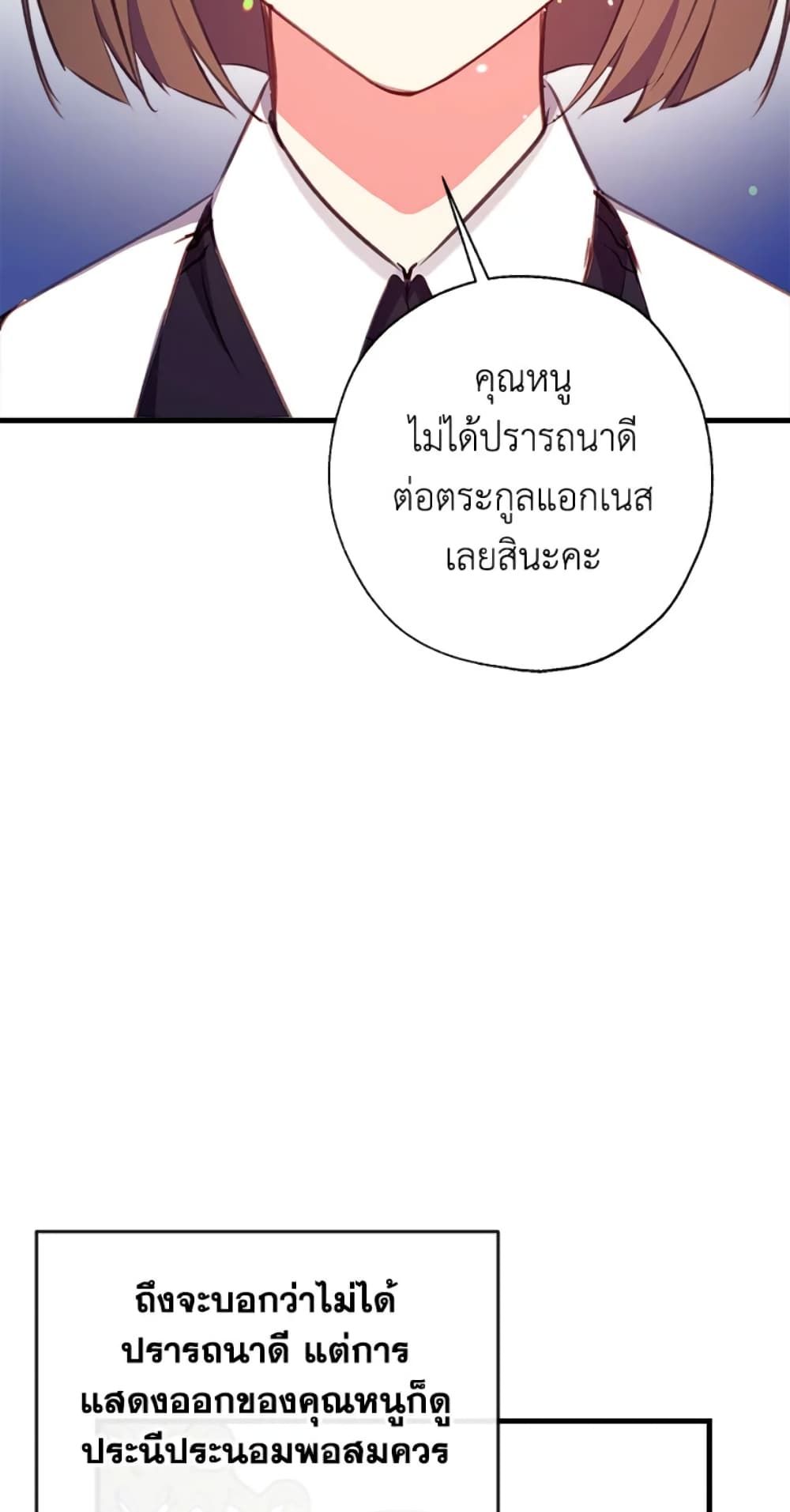Can We Become a Family? ตอนที่ 6 10