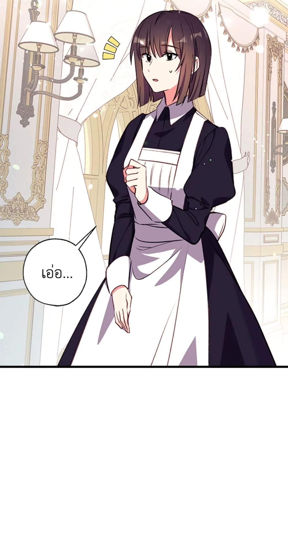 Can We Become a Family? ตอนที่ 6 14