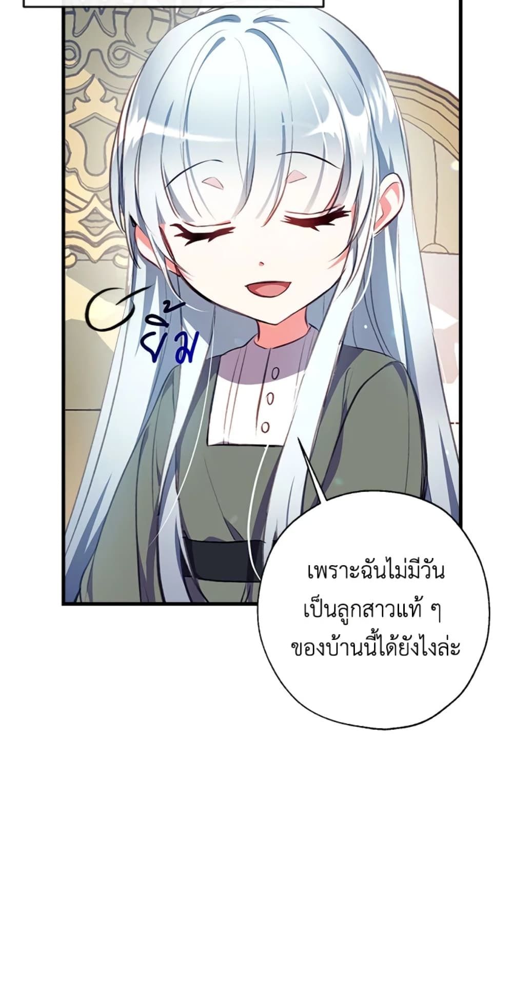 Can We Become a Family? ตอนที่ 6 11