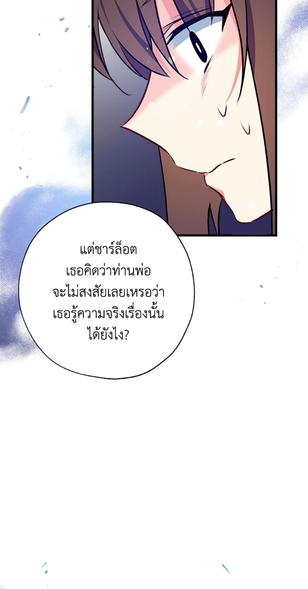 Can We Become a Family? ตอนที่ 6 5