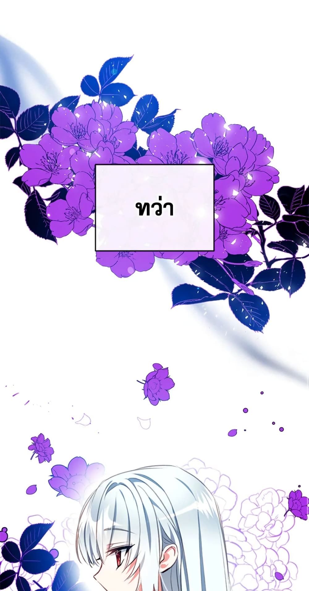 Can We Become a Family? ตอนที่ 6 16