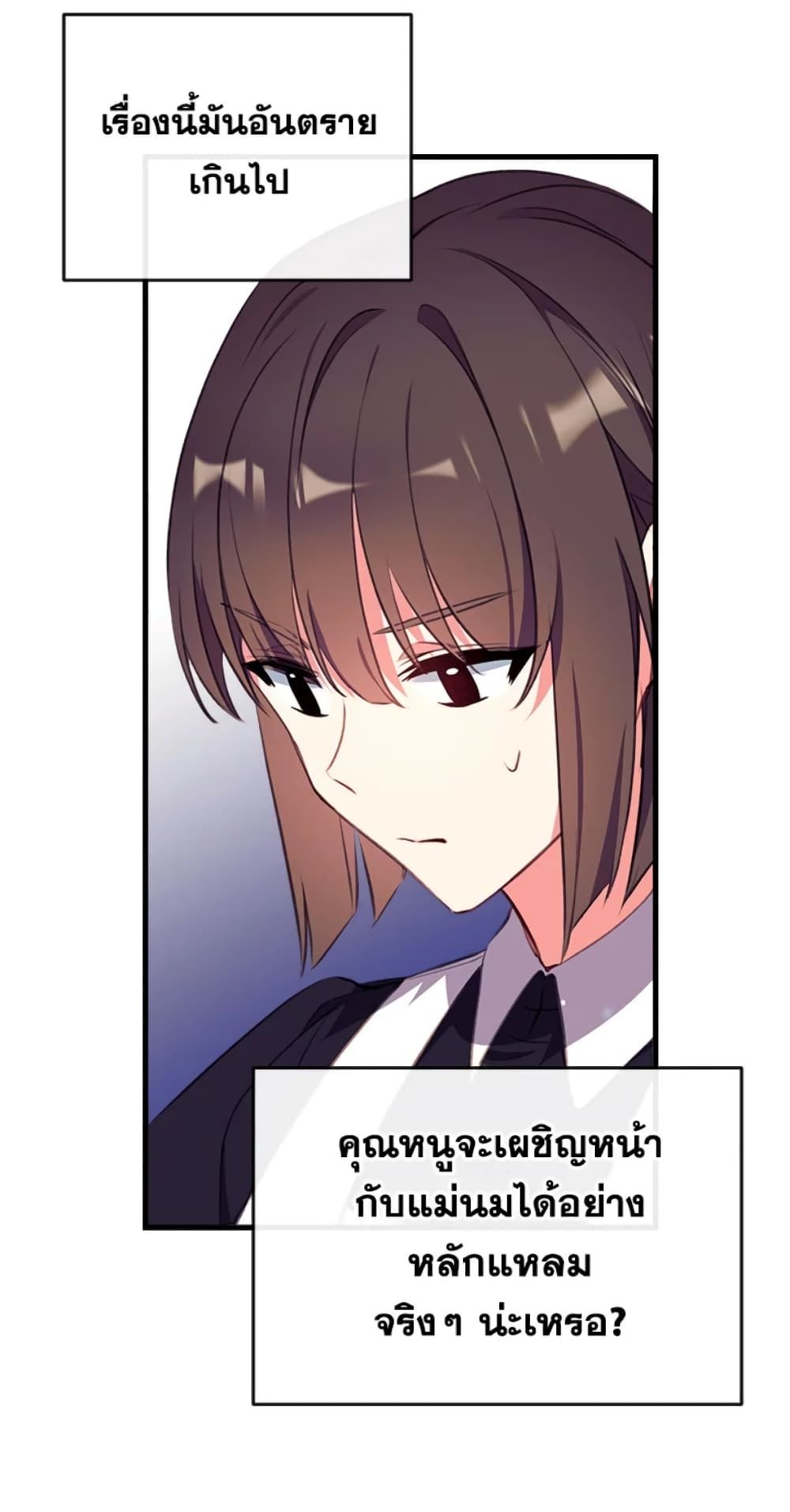 Can We Become a Family? ตอนที่ 6 15