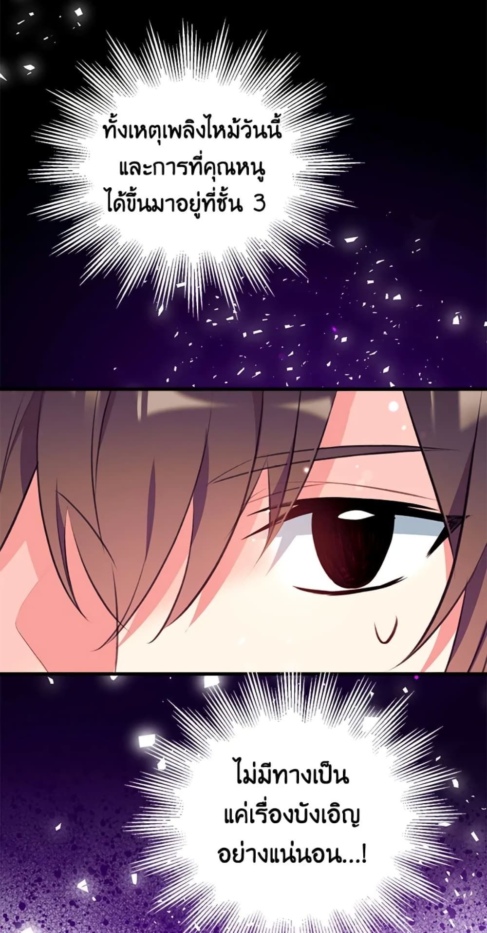 Can We Become a Family? ตอนที่ 6 18
