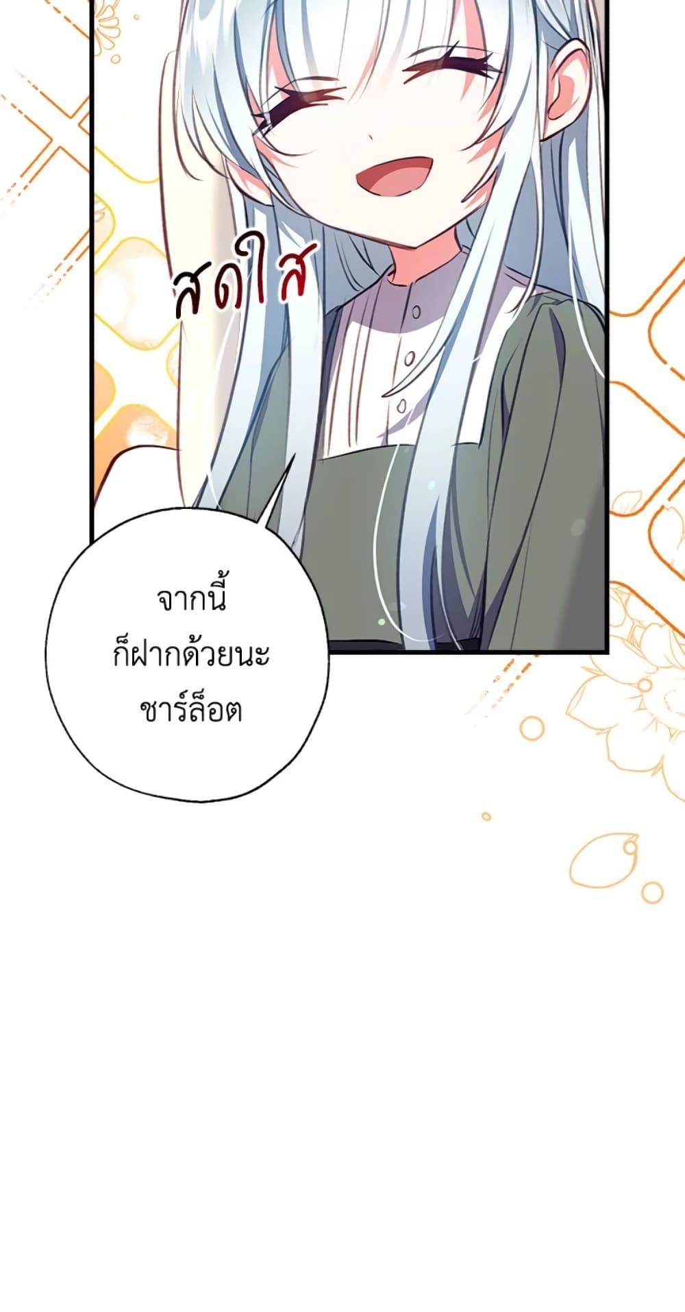Can We Become a Family? ตอนที่ 6 21