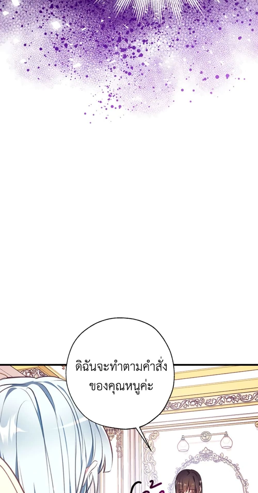 Can We Become a Family? ตอนที่ 6 19