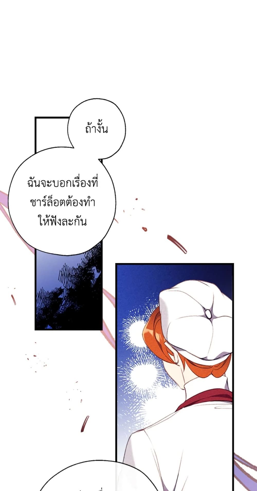 Can We Become a Family? ตอนที่ 6 22