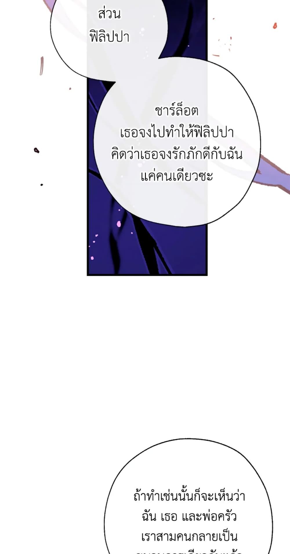 Can We Become a Family? ตอนที่ 6 24
