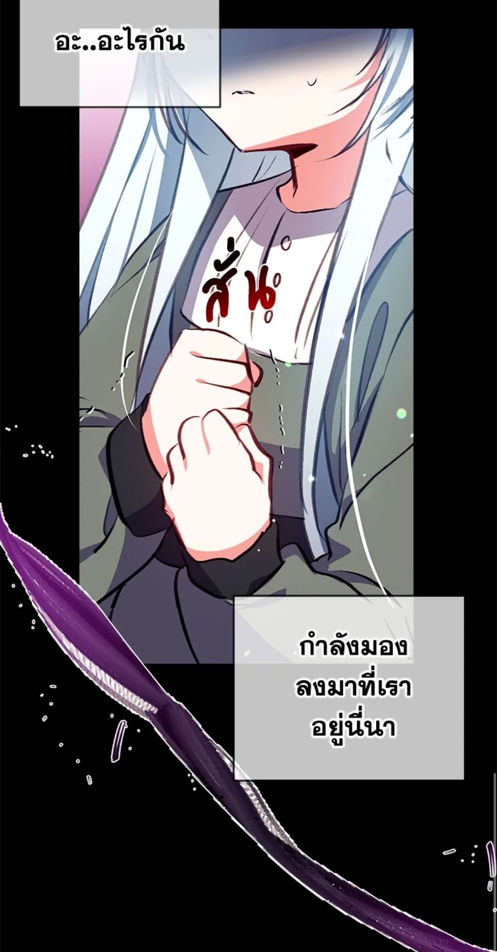 Can We Become a Family? ตอนที่ 6 40