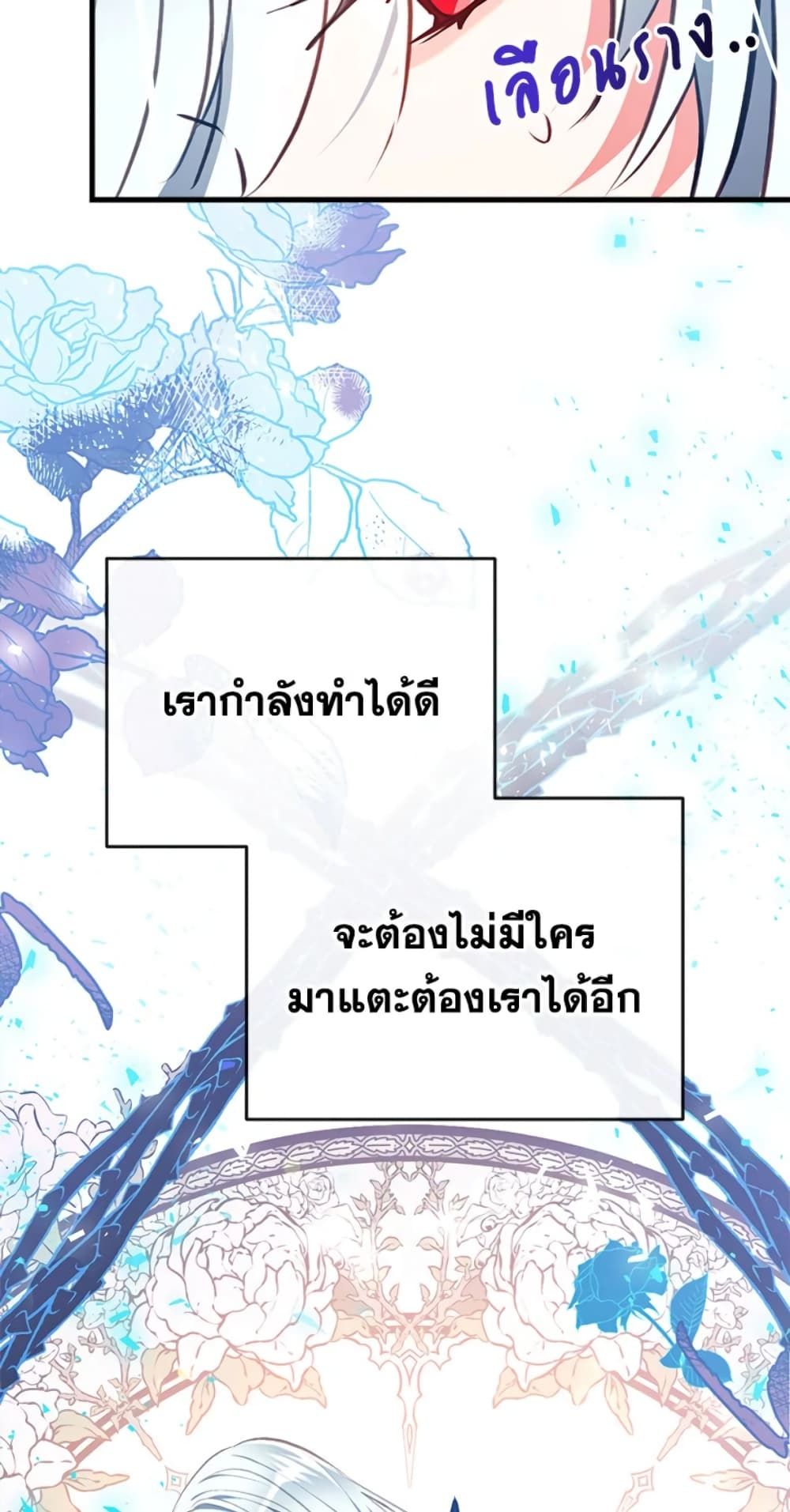 Can We Become a Family? ตอนที่ 6 33