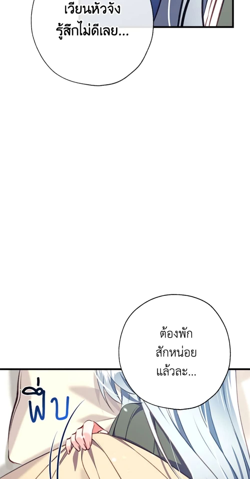 Can We Become a Family? ตอนที่ 6 31