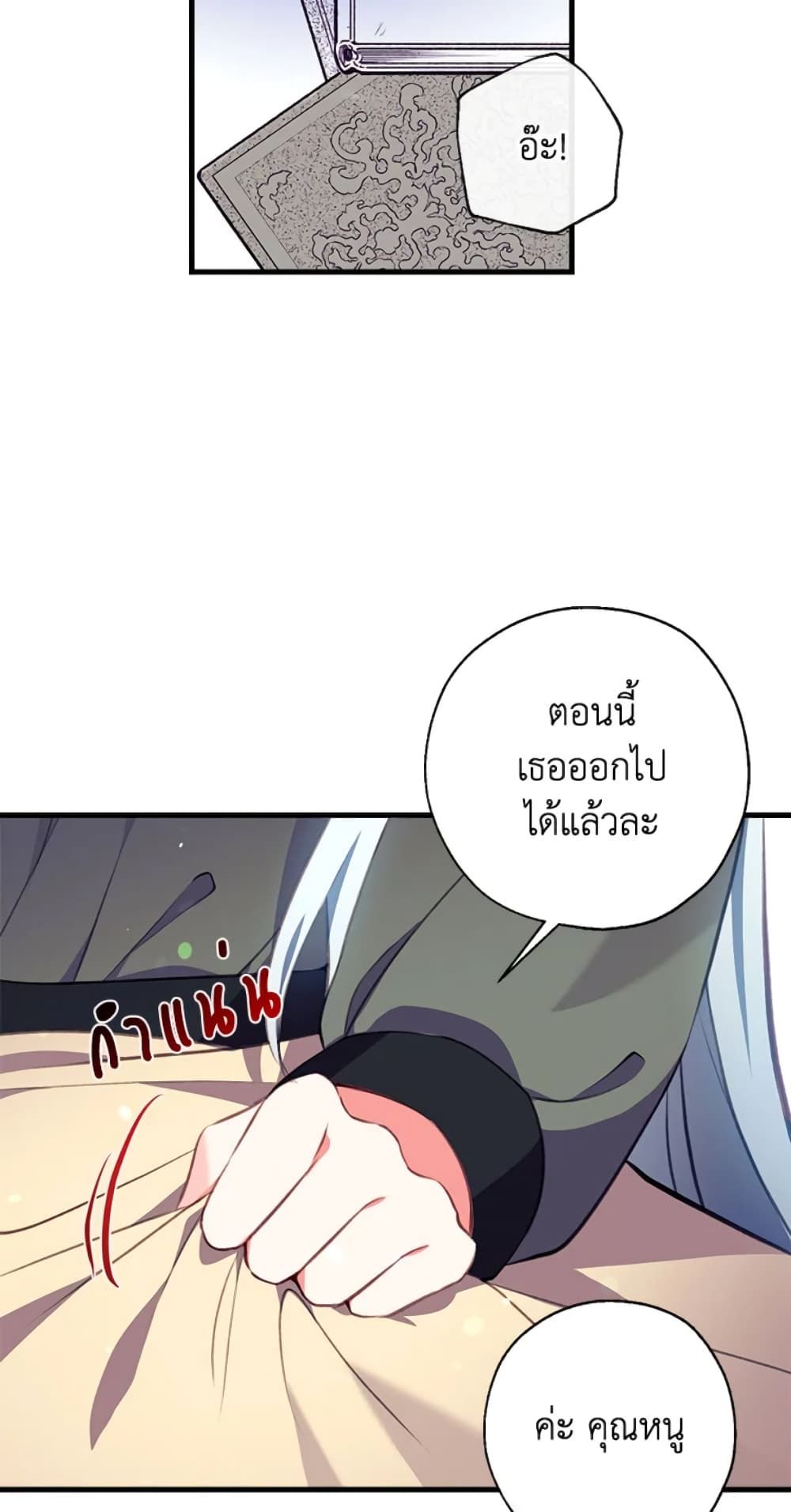 Can We Become a Family? ตอนที่ 6 27