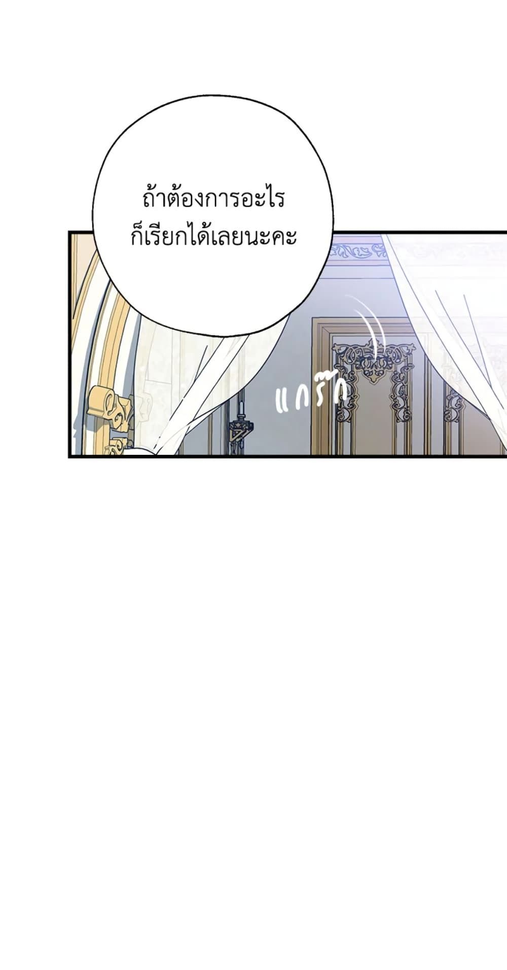 Can We Become a Family? ตอนที่ 6 29