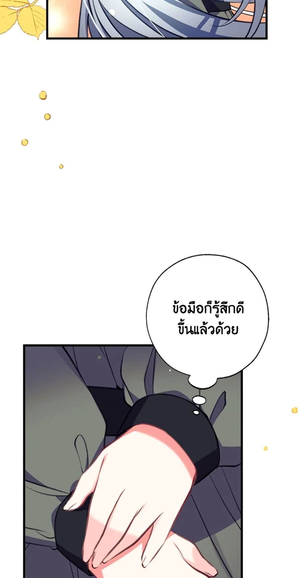 Can We Become a Family? ตอนที่ 6 50