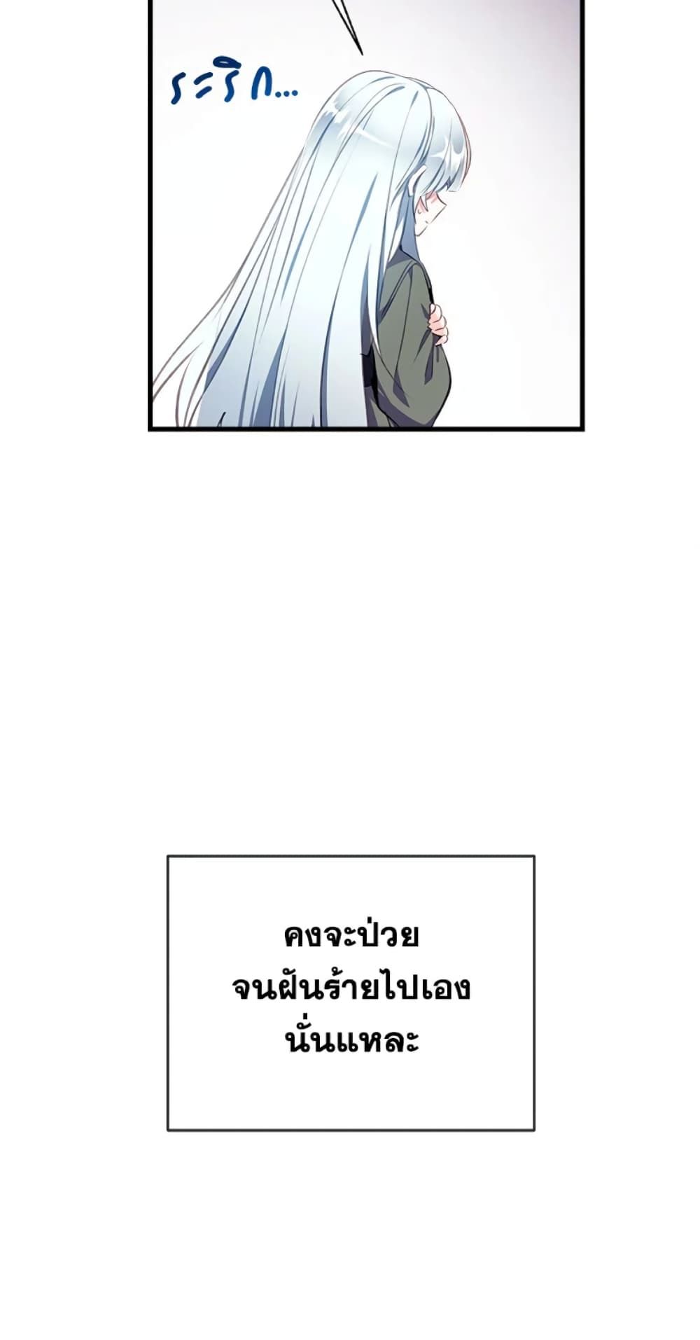 Can We Become a Family? ตอนที่ 6 58