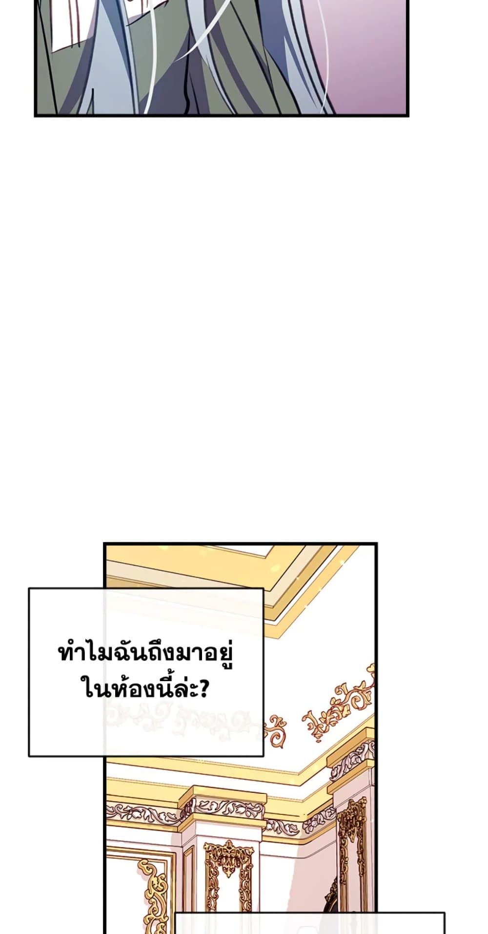 Can We Become a Family? ตอนที่ 6 55