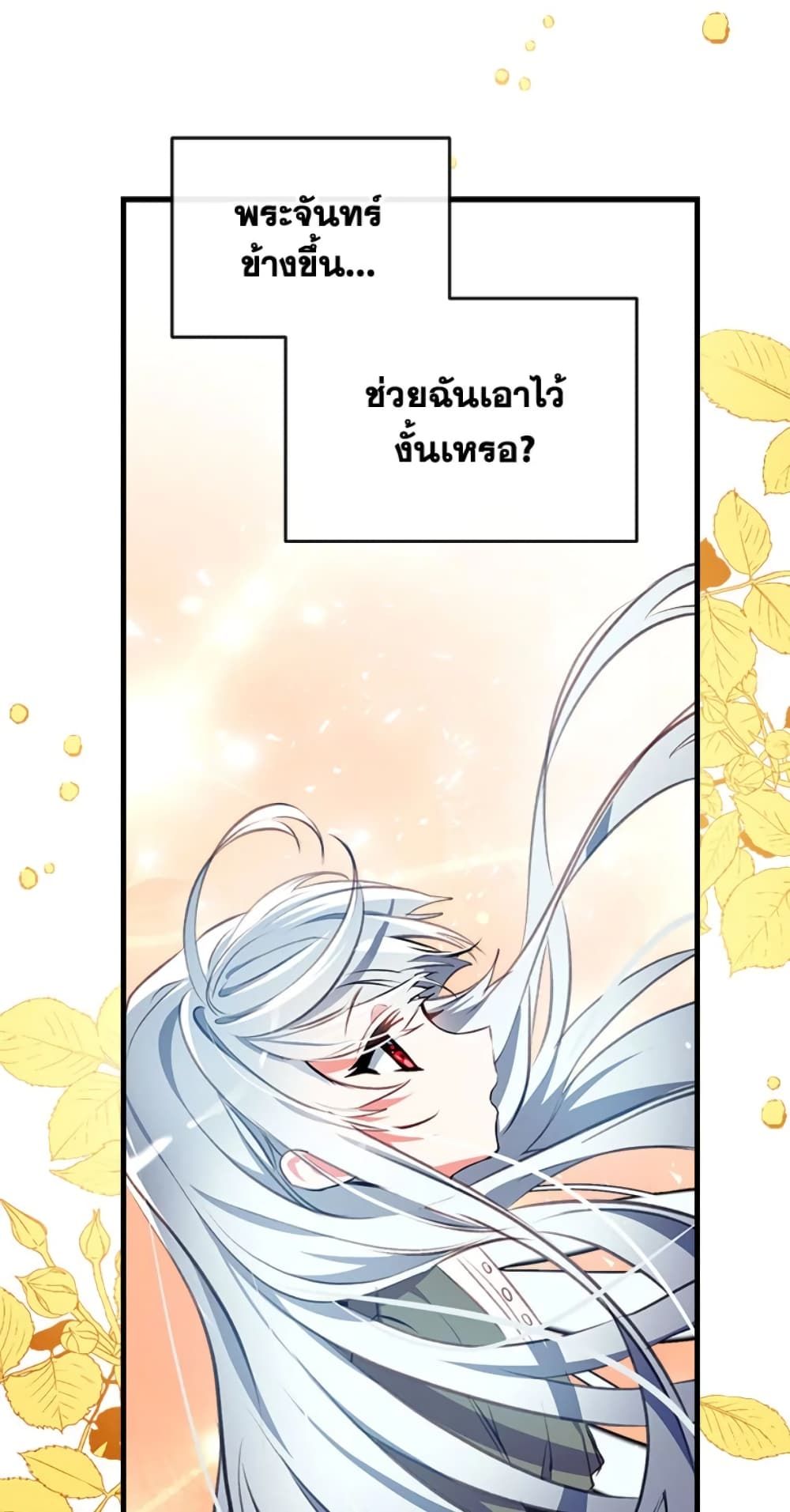 Can We Become a Family? ตอนที่ 6 49