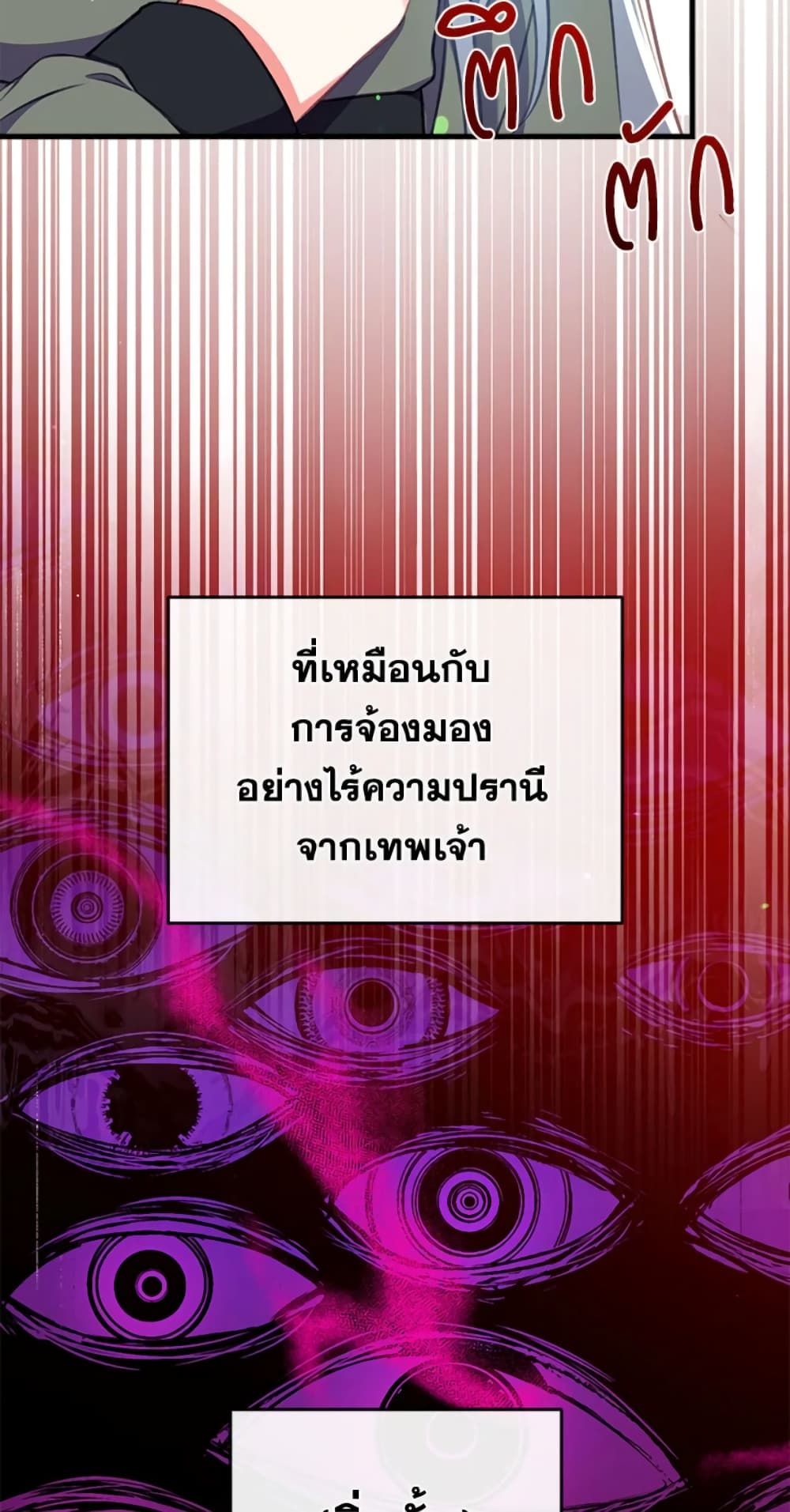Can We Become a Family? ตอนที่ 6 57