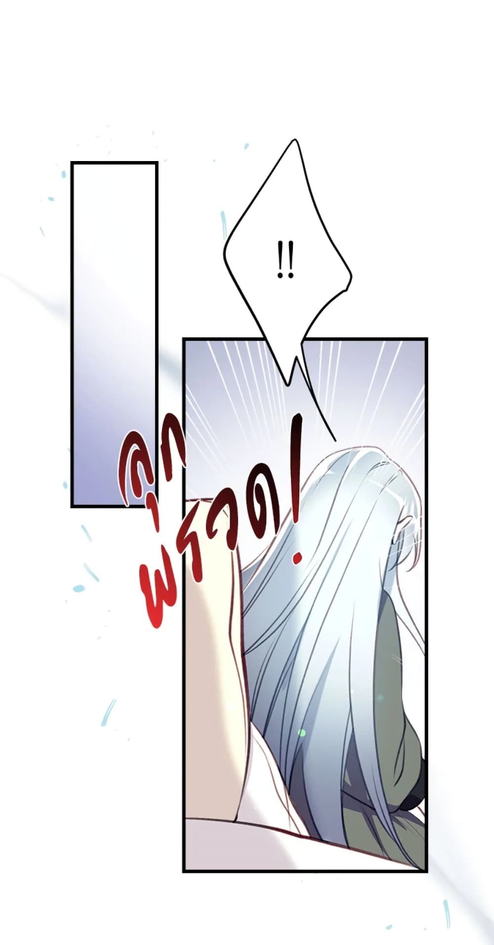 Can We Become a Family? ตอนที่ 6 53