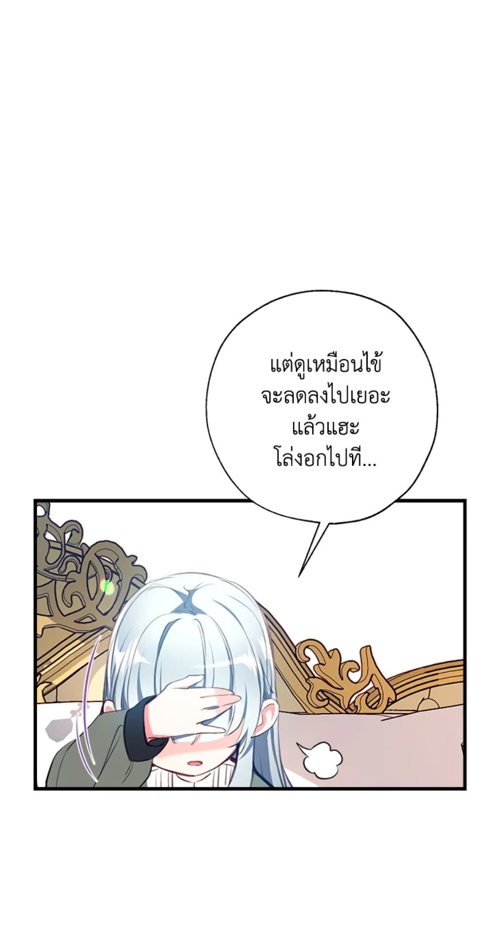 Can We Become a Family? ตอนที่ 6 59