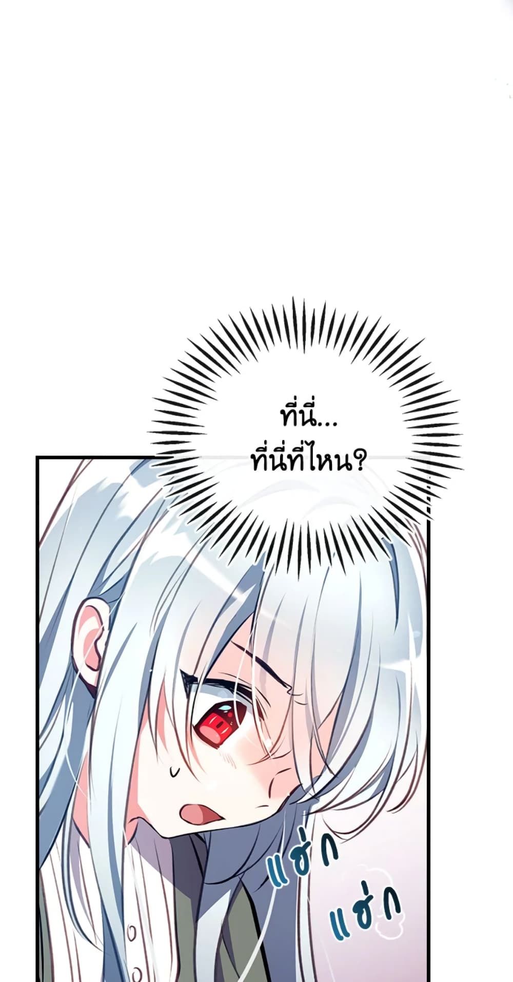 Can We Become a Family? ตอนที่ 6 54