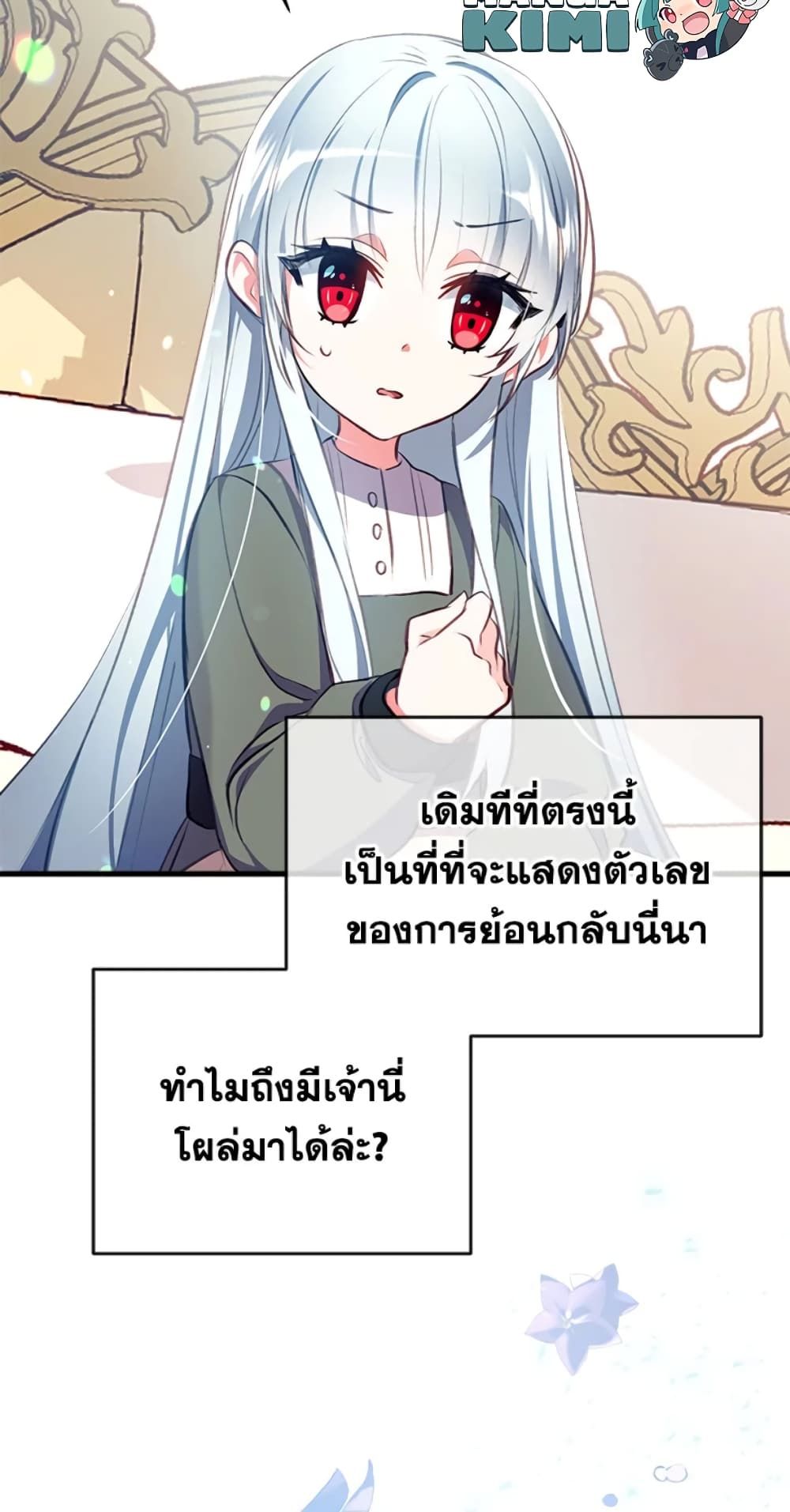 Can We Become a Family? ตอนที่ 6 64