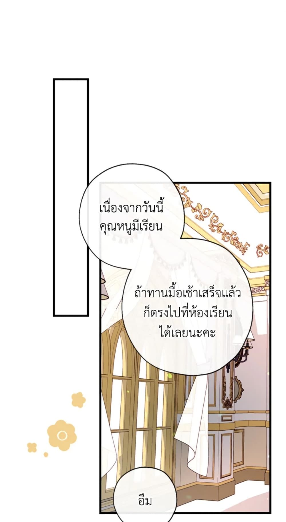Can We Become a Family? ตอนที่ 7 1
