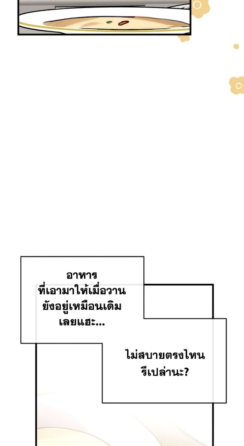 Can We Become a Family? ตอนที่ 7 3