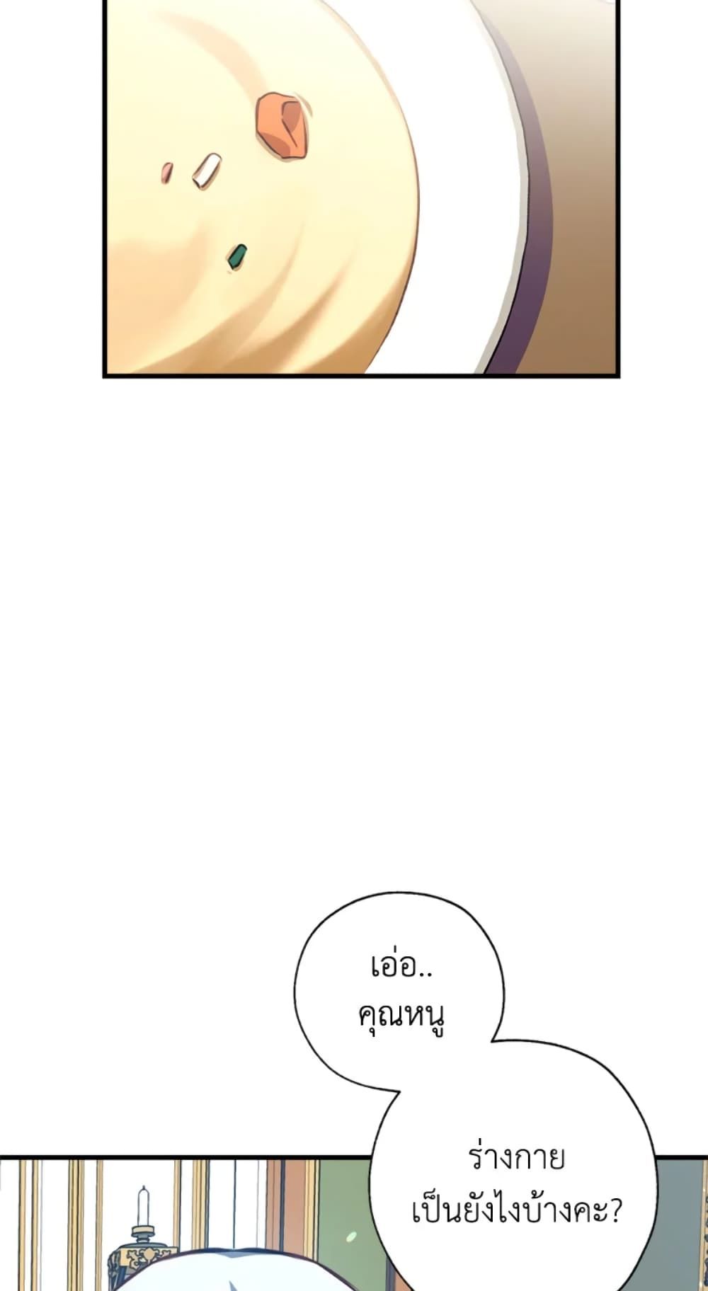 Can We Become a Family? ตอนที่ 7 4