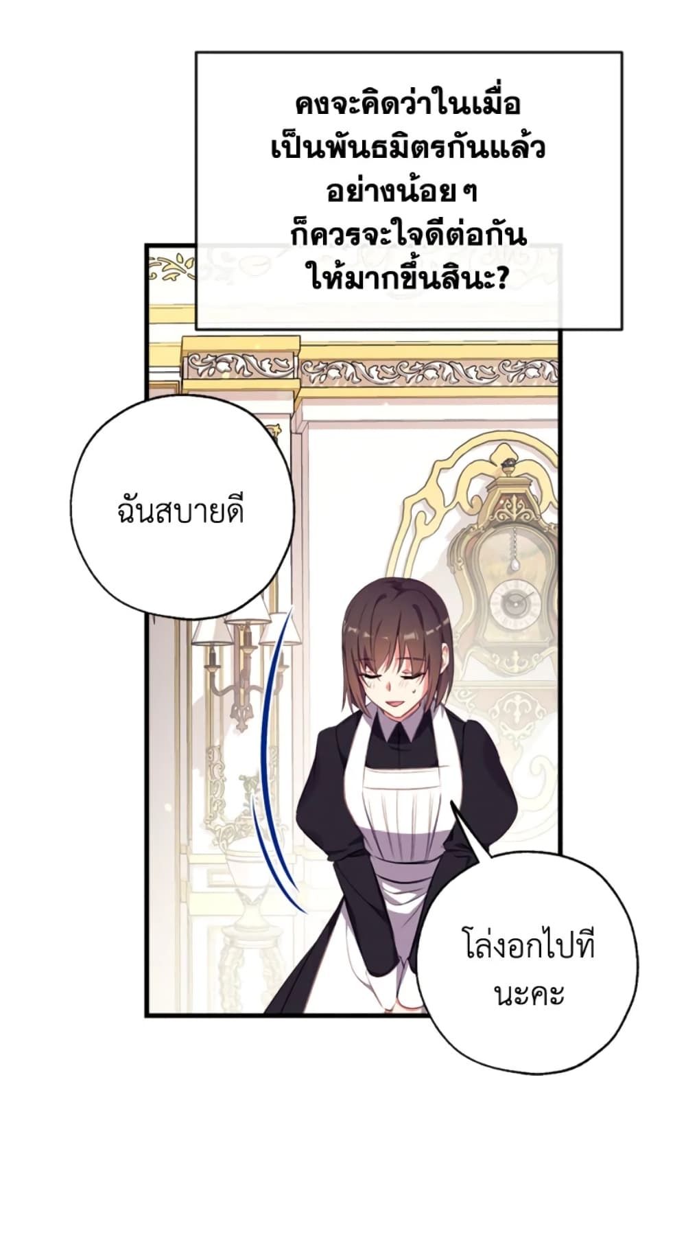 Can We Become a Family? ตอนที่ 7 8