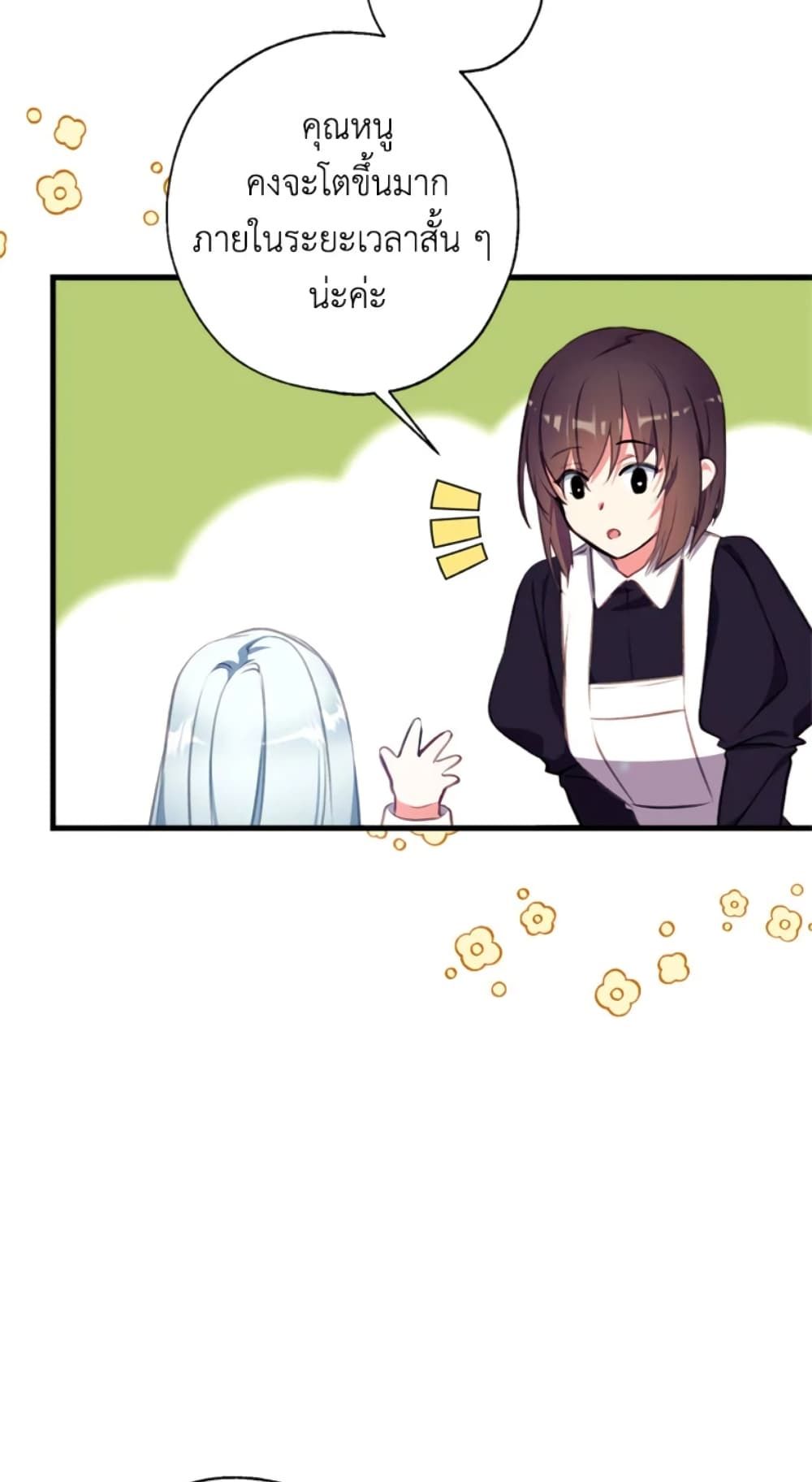 Can We Become a Family? ตอนที่ 7 12