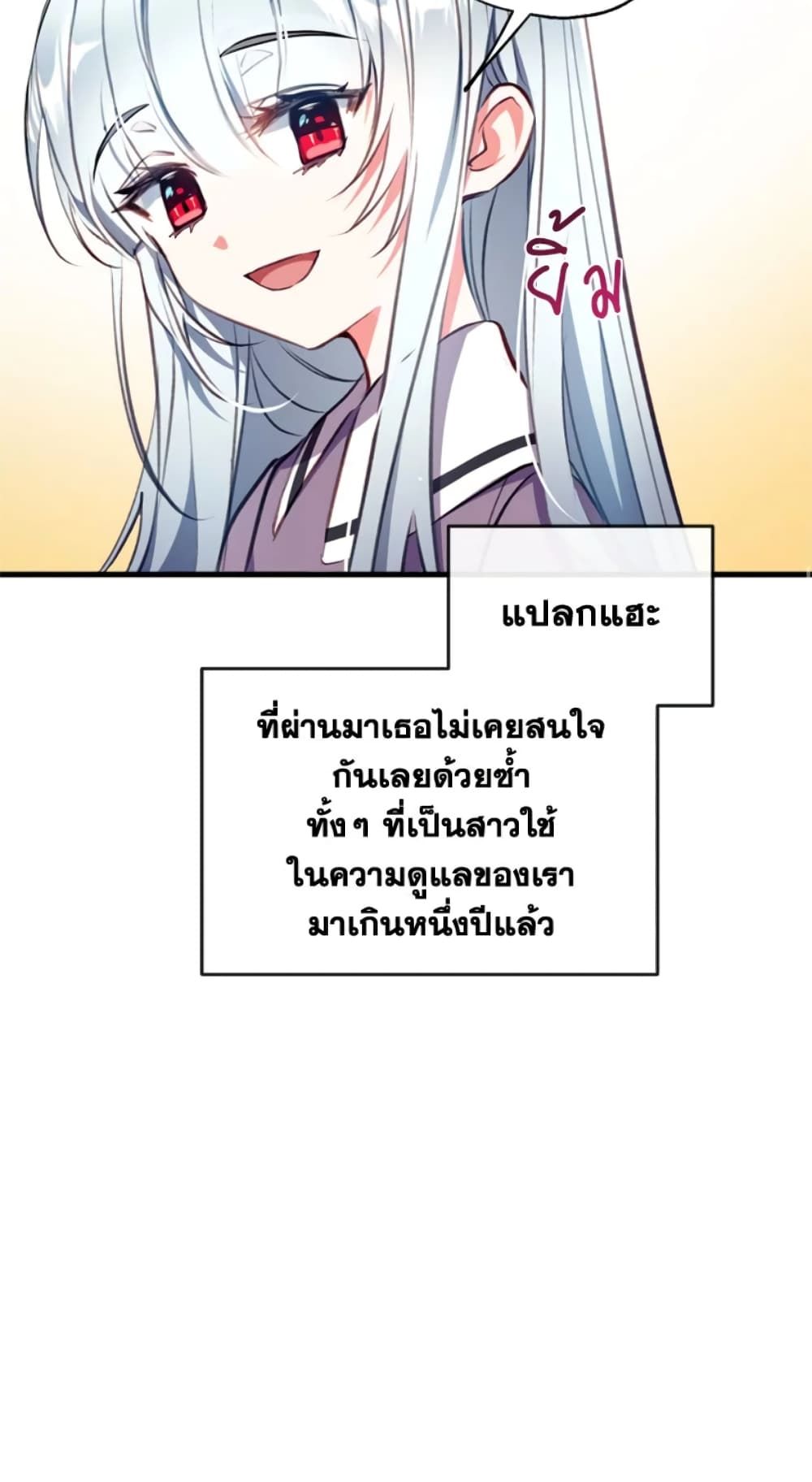 Can We Become a Family? ตอนที่ 7 7