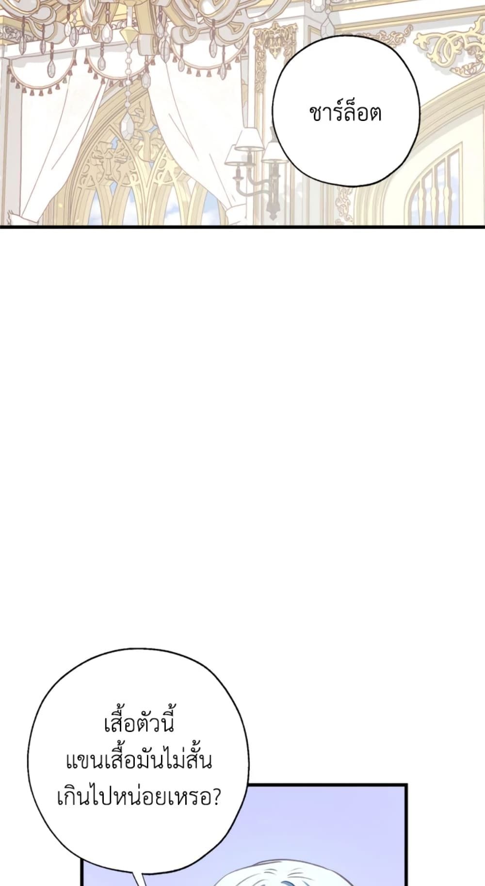 Can We Become a Family? ตอนที่ 7 10