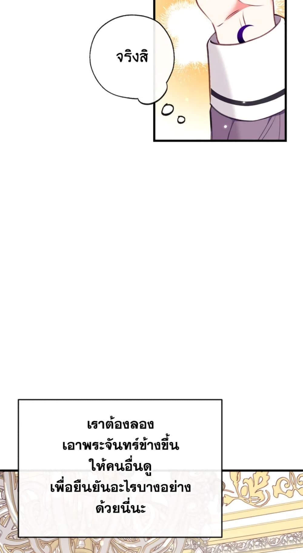Can We Become a Family? ตอนที่ 7 9