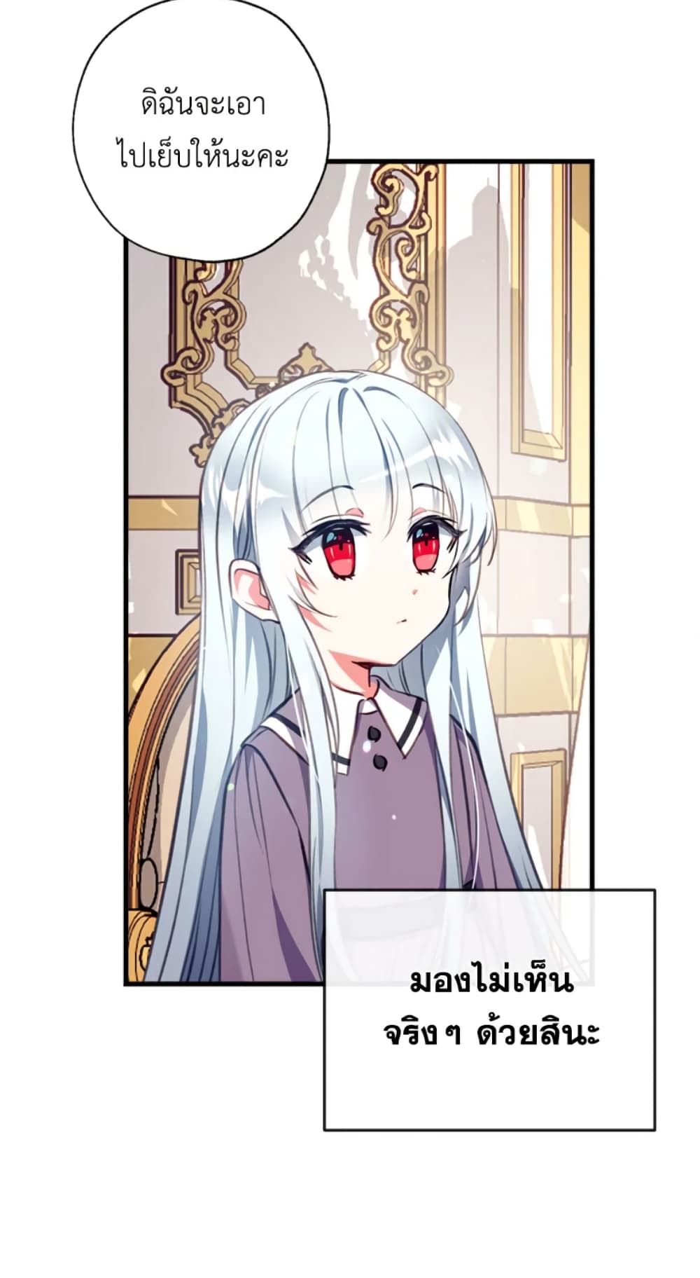 Can We Become a Family? ตอนที่ 7 13