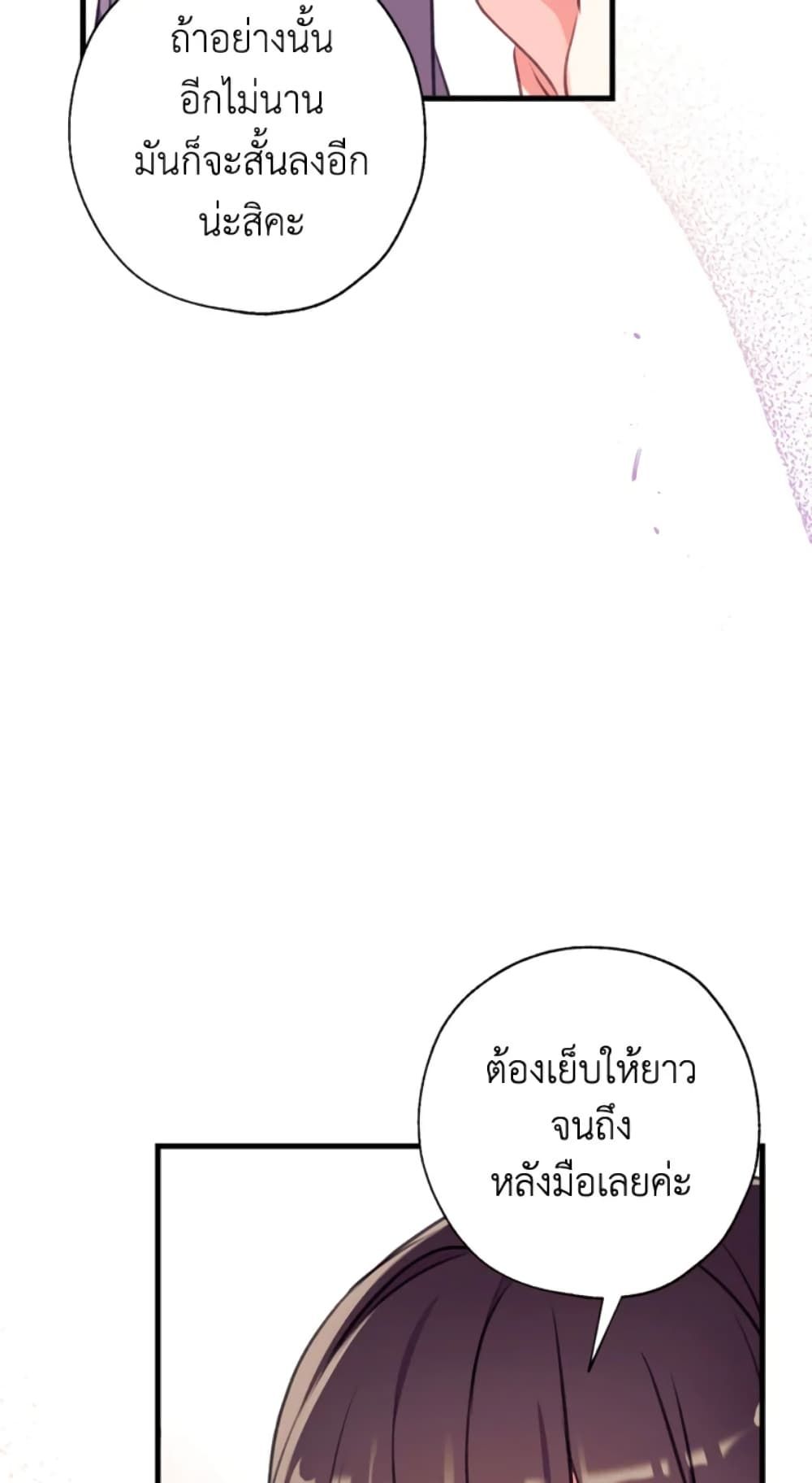 Can We Become a Family? ตอนที่ 7 15
