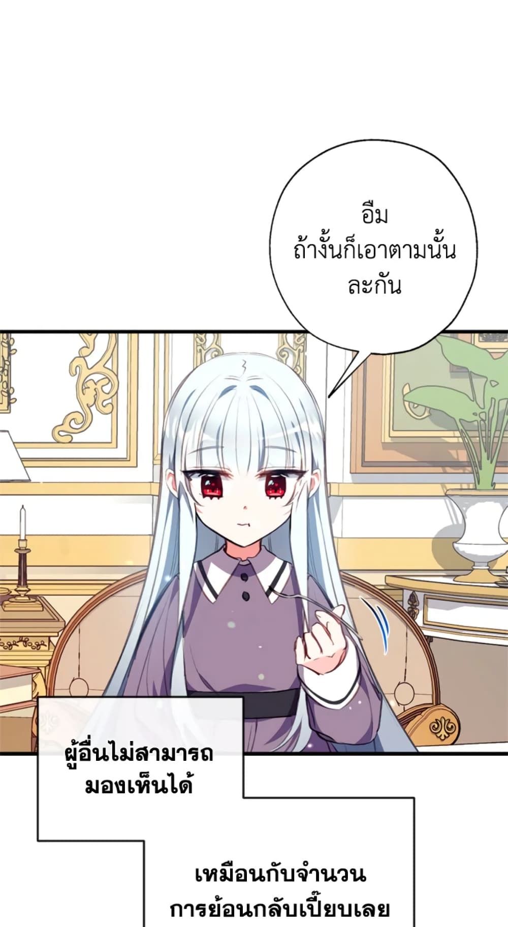 Can We Become a Family? ตอนที่ 7 17