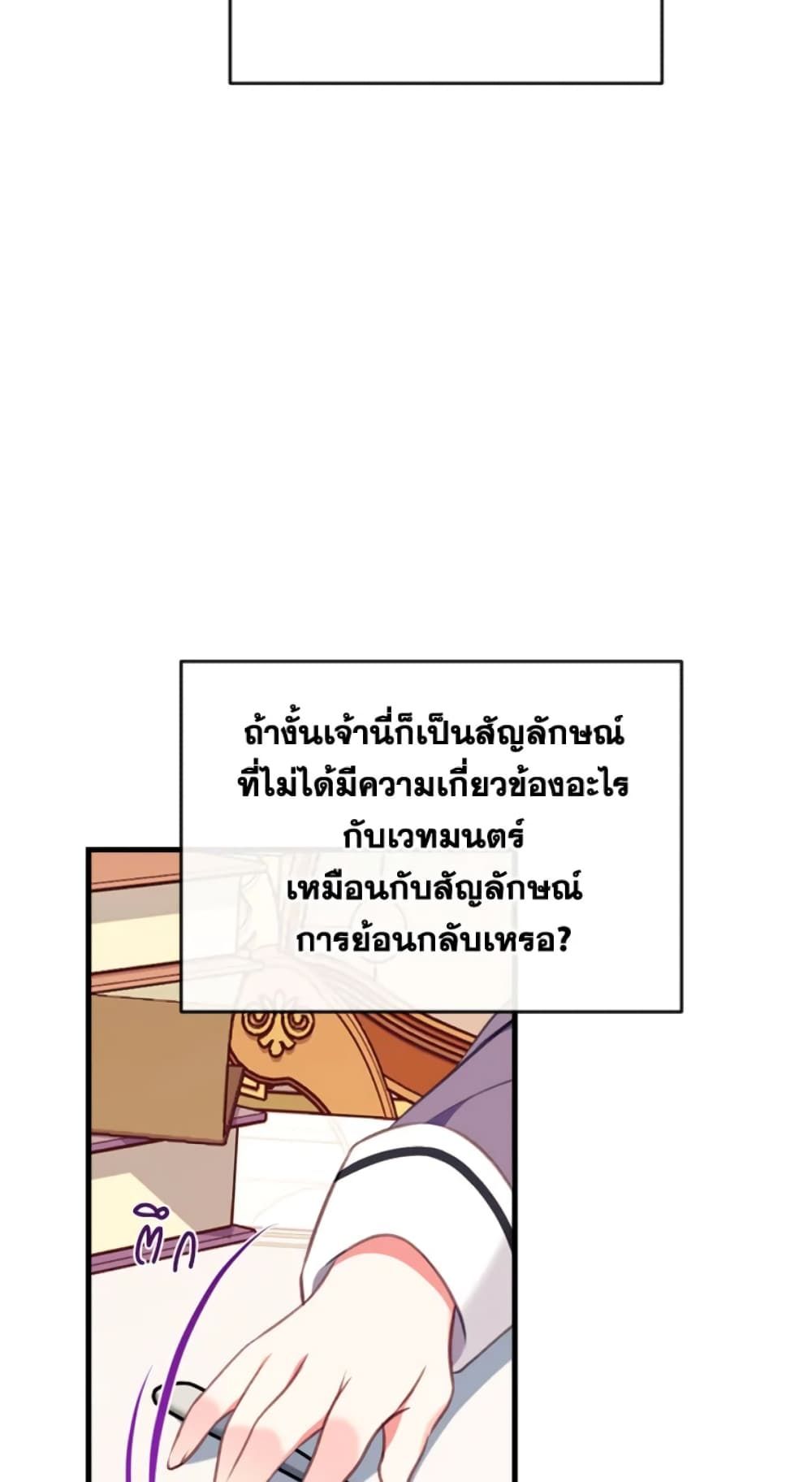 Can We Become a Family? ตอนที่ 7 18