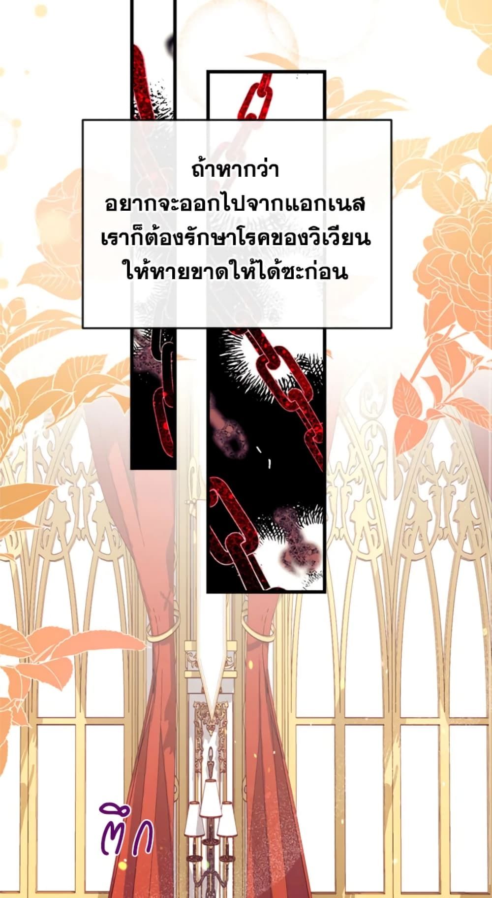 Can We Become a Family? ตอนที่ 7 20