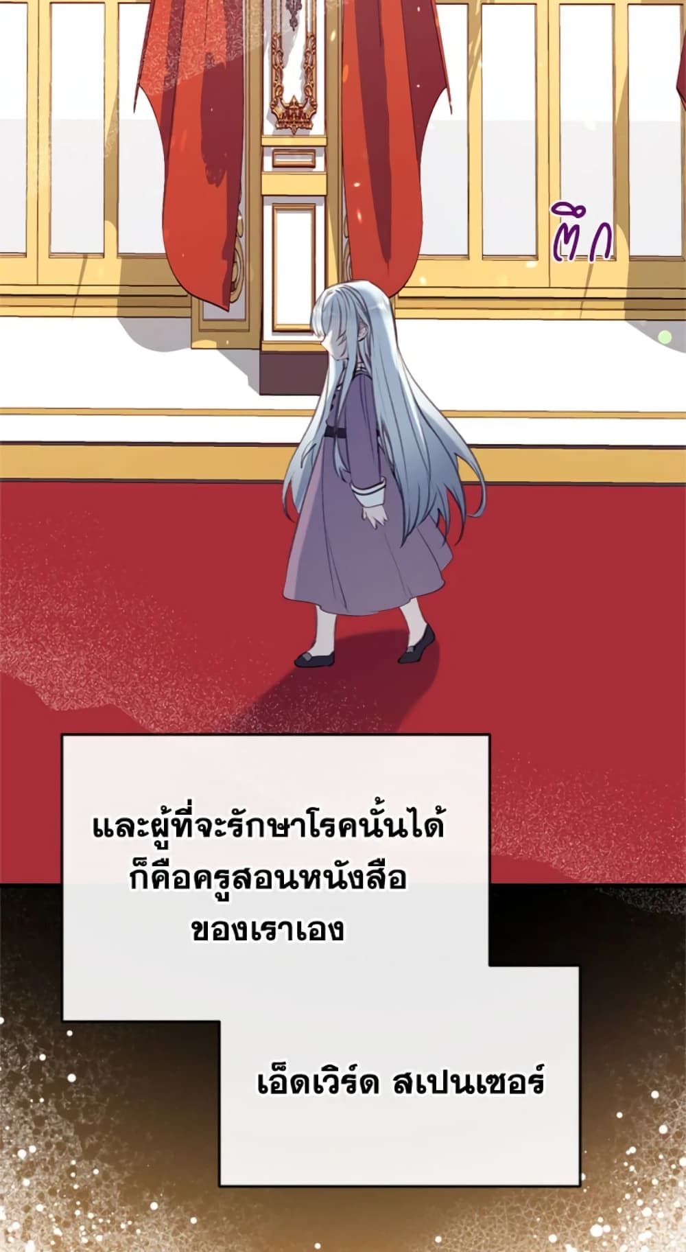 Can We Become a Family? ตอนที่ 7 21