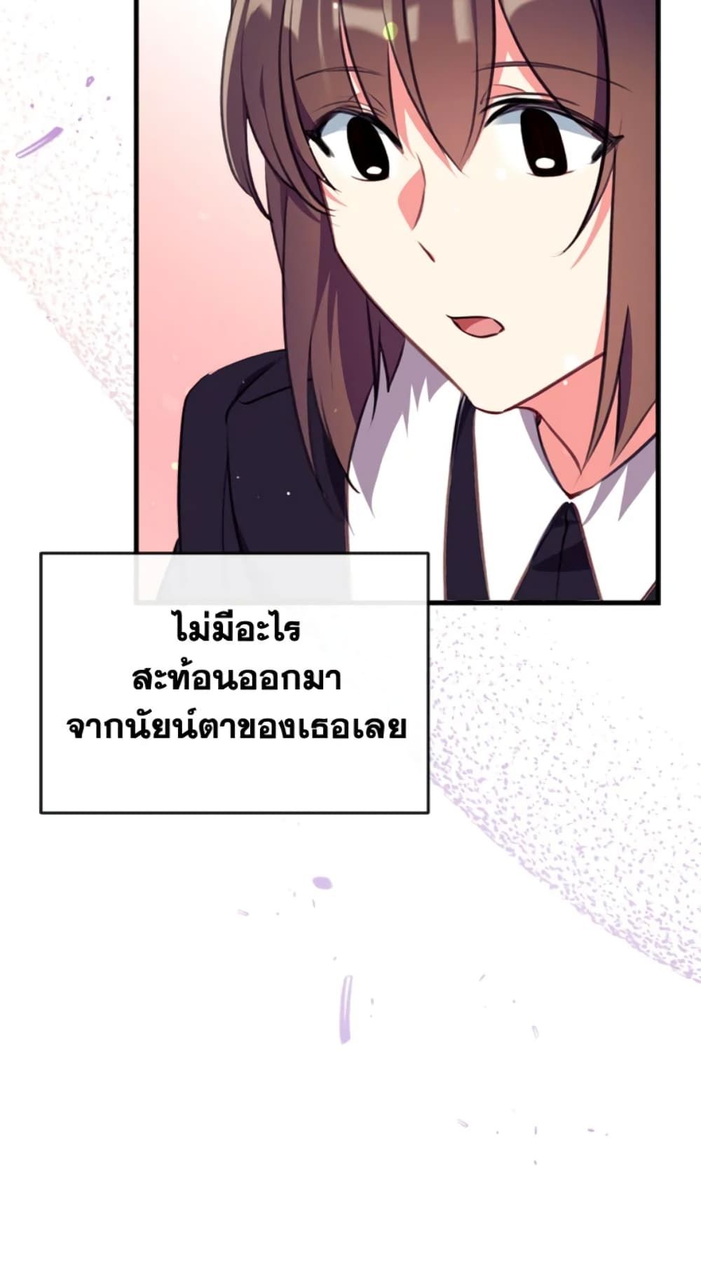 Can We Become a Family? ตอนที่ 7 16
