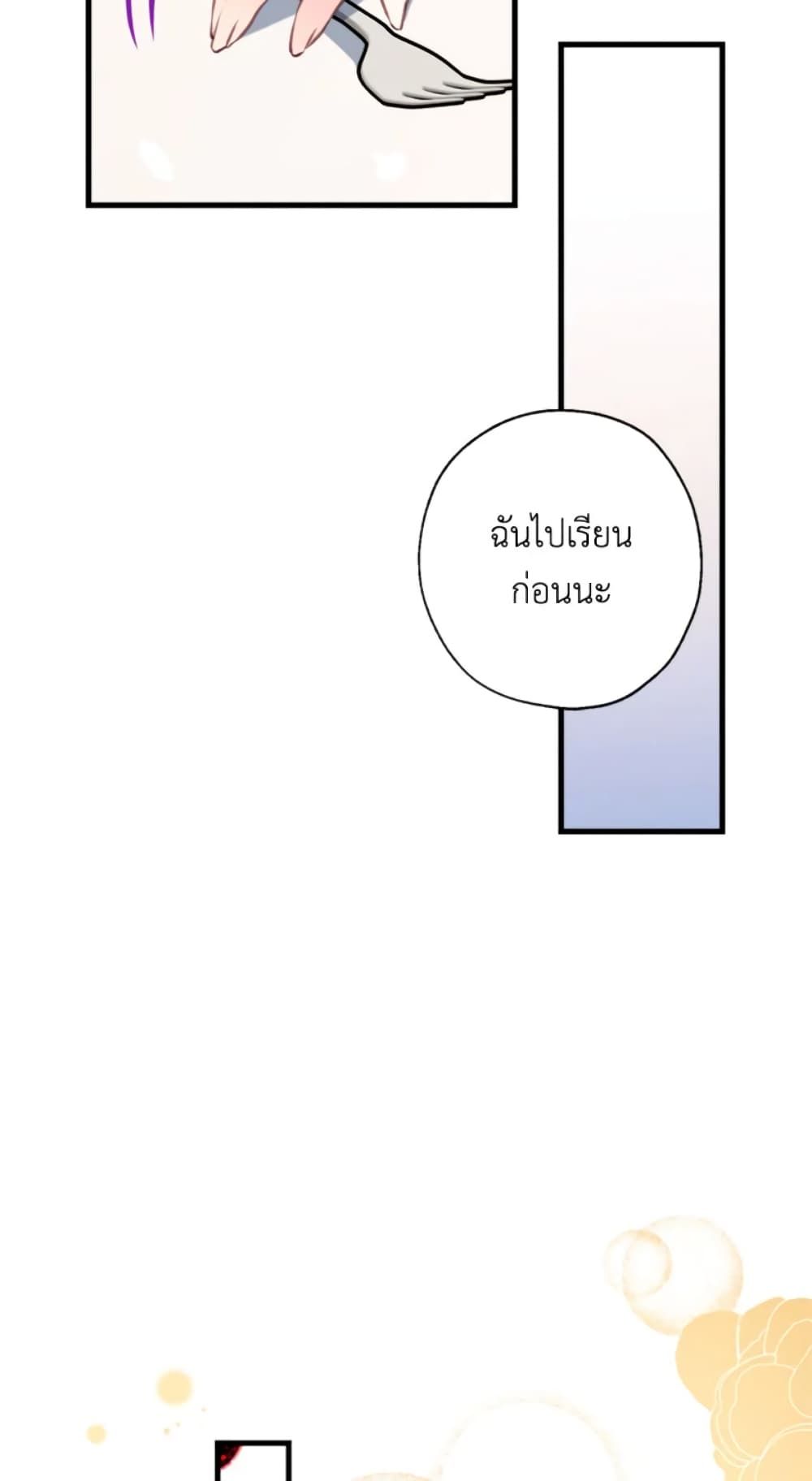 Can We Become a Family? ตอนที่ 7 19