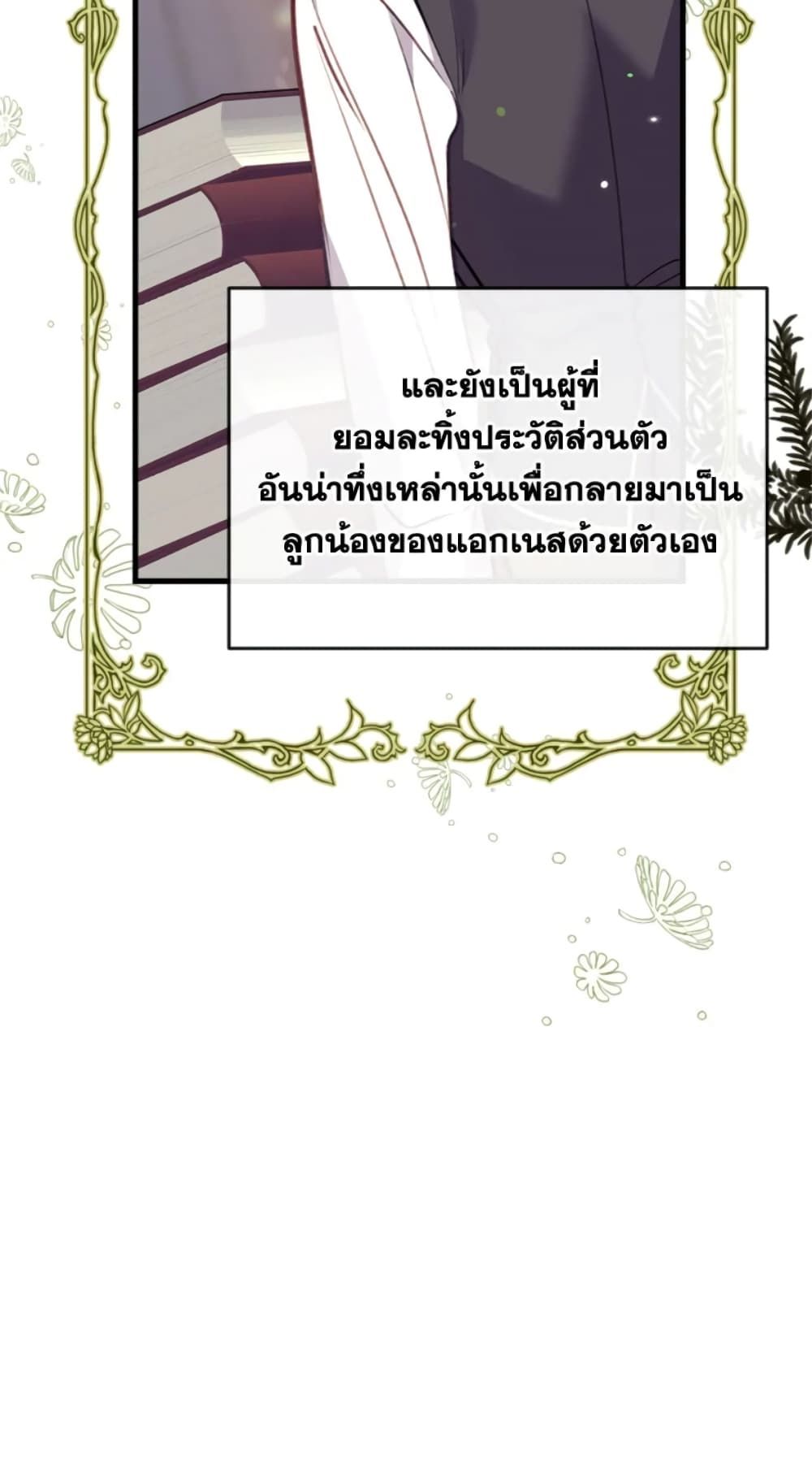 Can We Become a Family? ตอนที่ 7 23