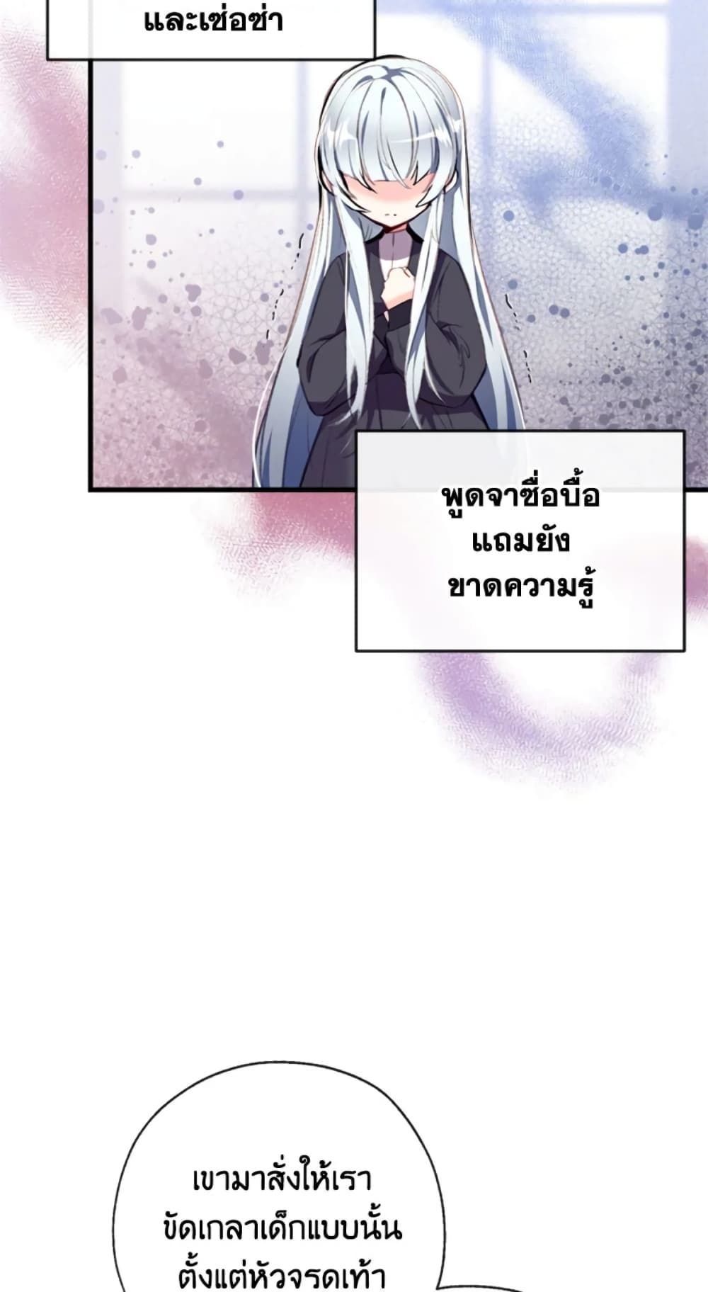Can We Become a Family? ตอนที่ 7 31