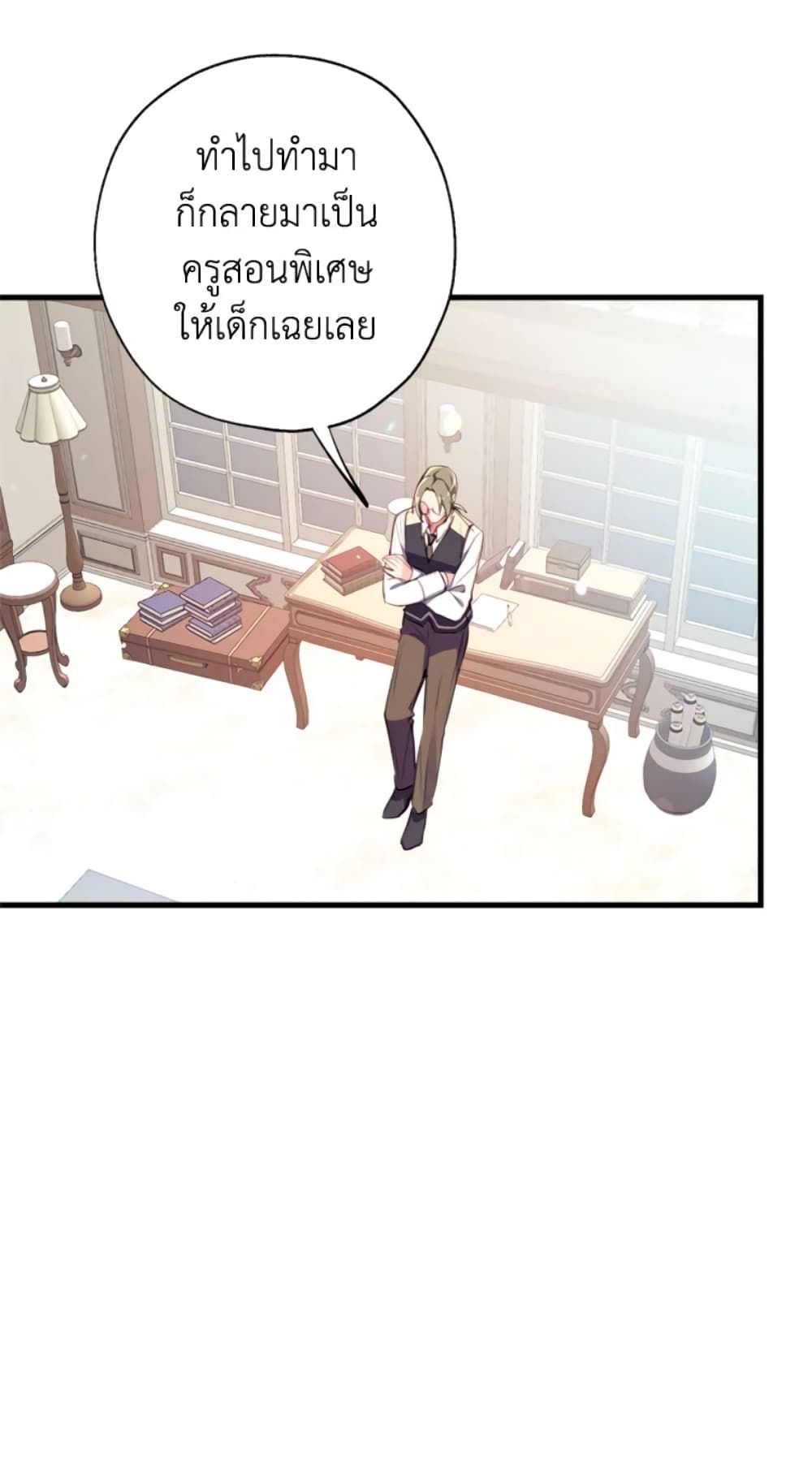 Can We Become a Family? ตอนที่ 7 28