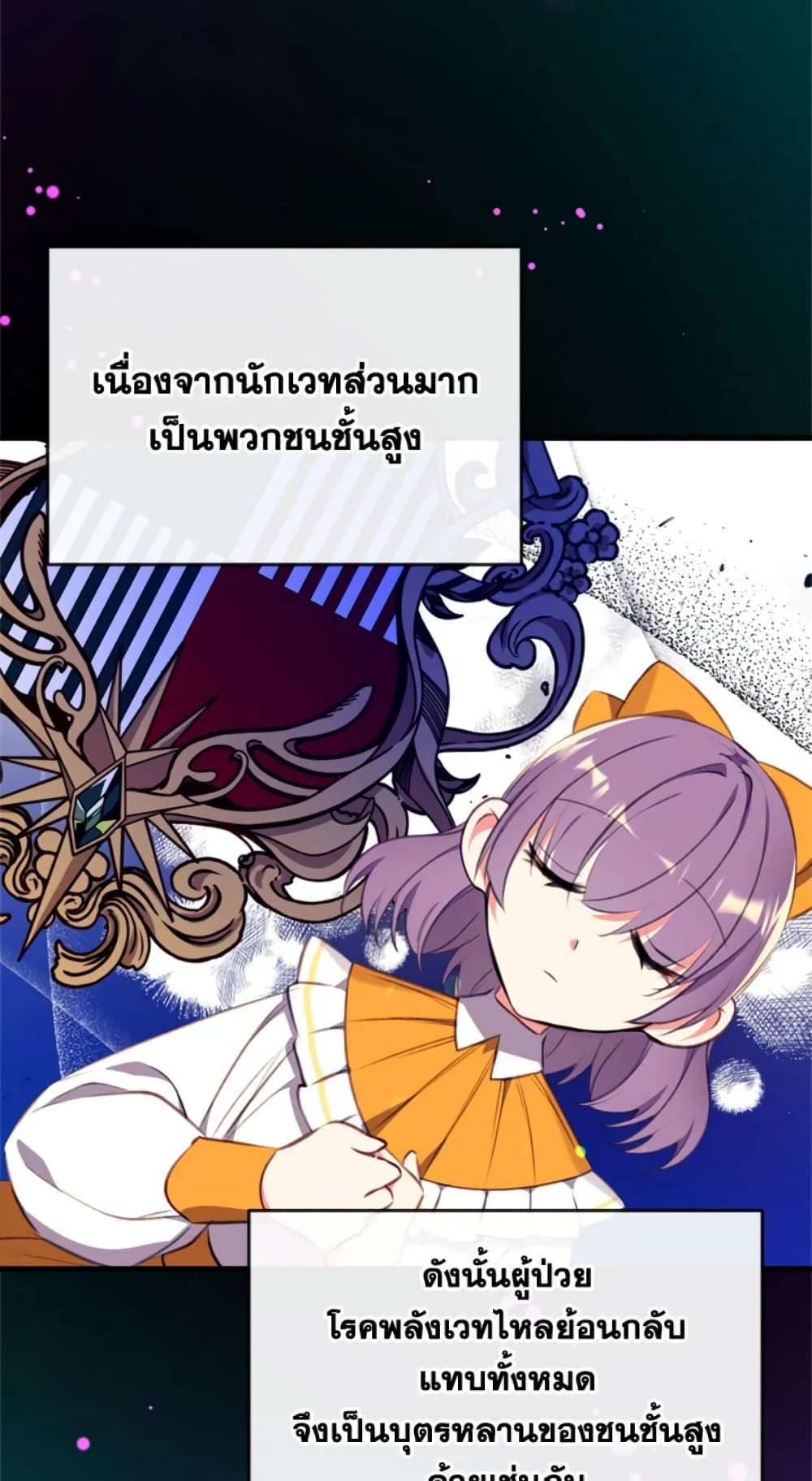 Can We Become a Family? ตอนที่ 7 35